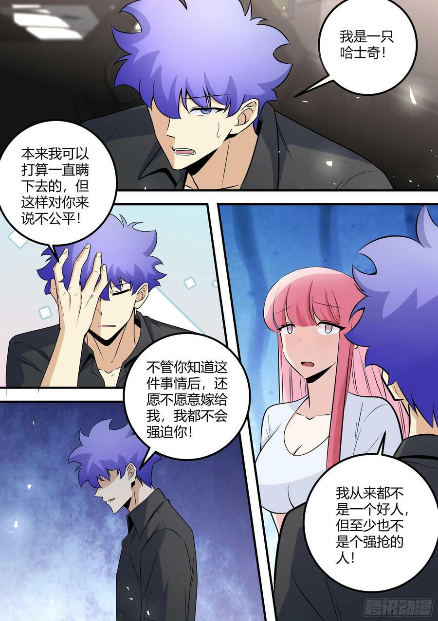 476-再相信我一次！11