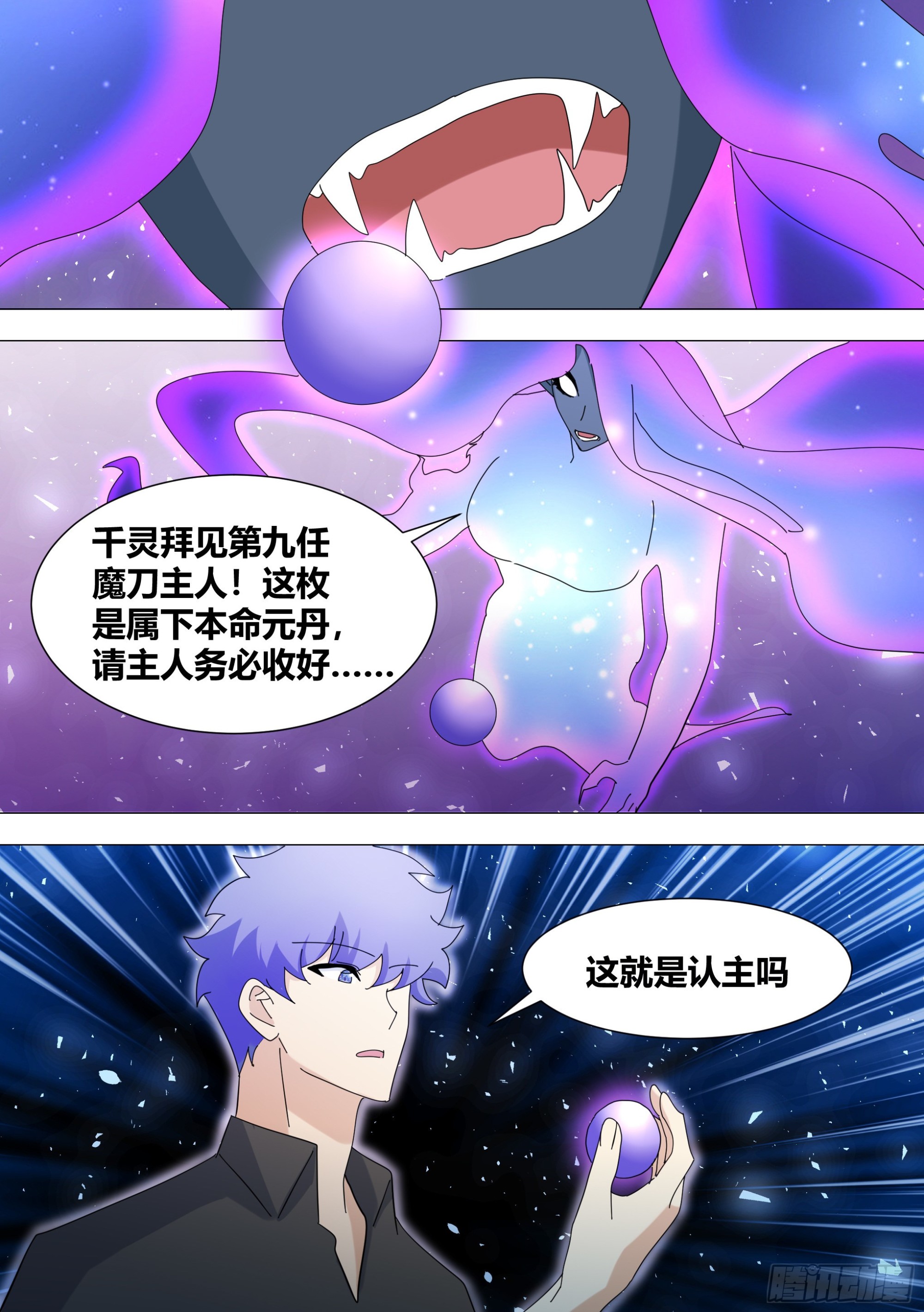 326-认主6