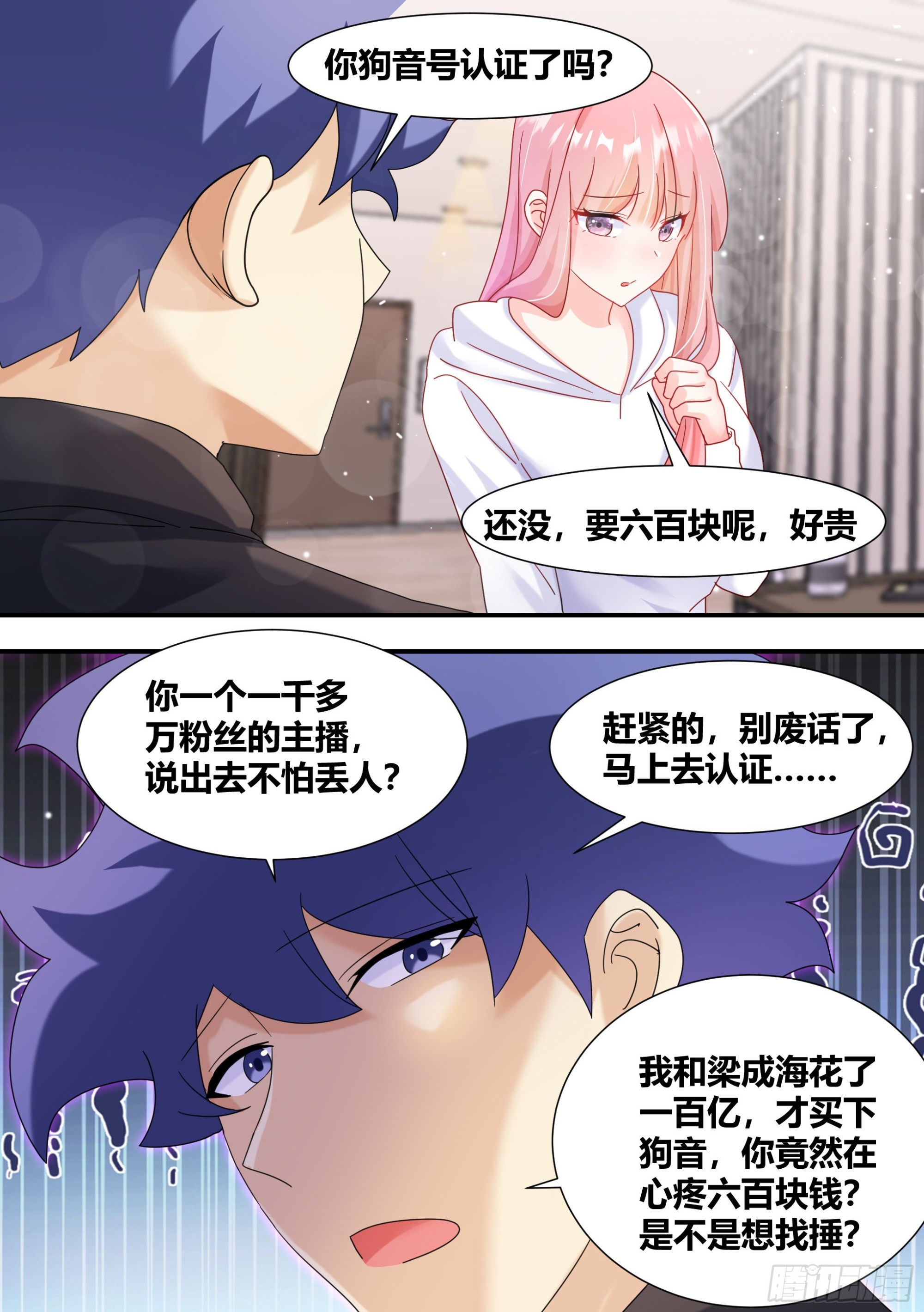 285-女主角的统一性5