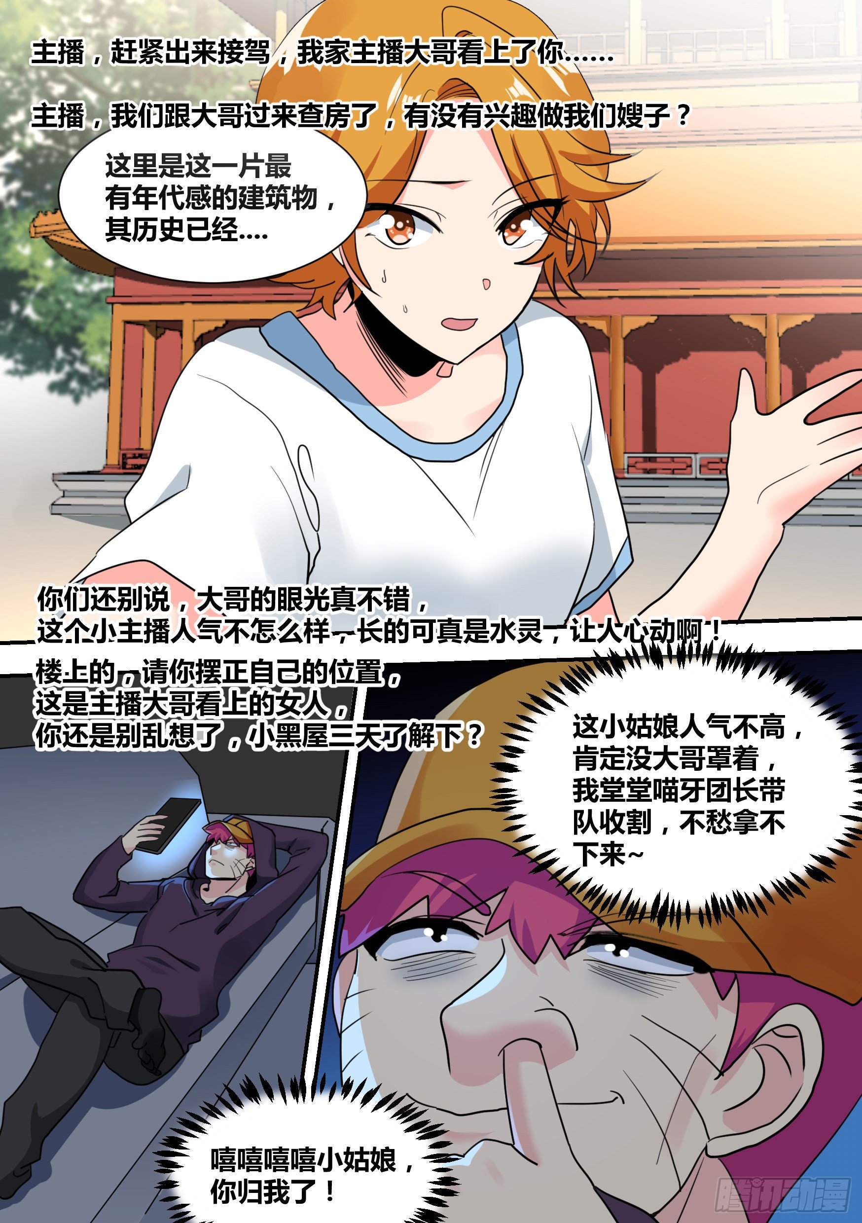 27-和我拼火箭？8