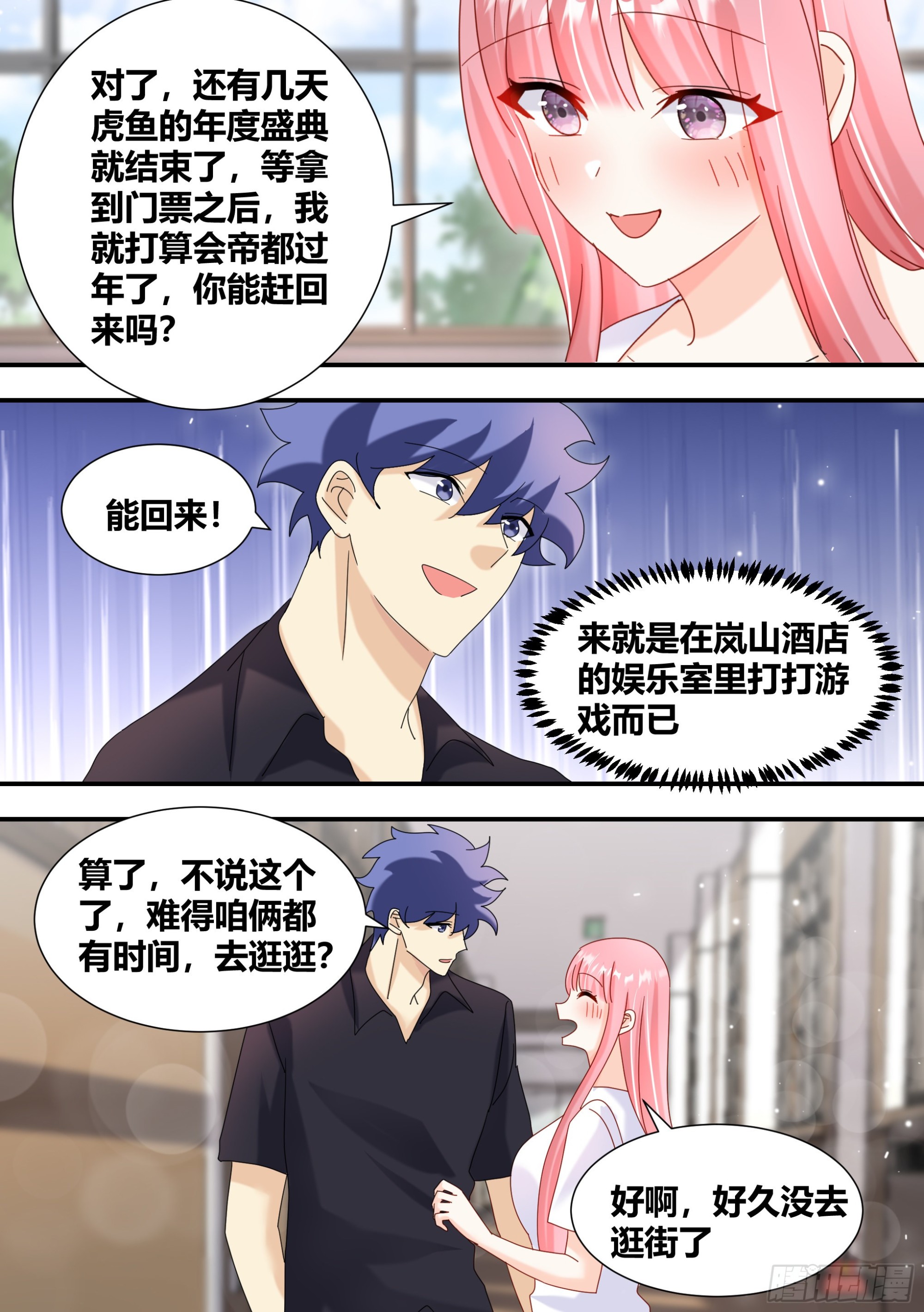 299-新人主播出道8