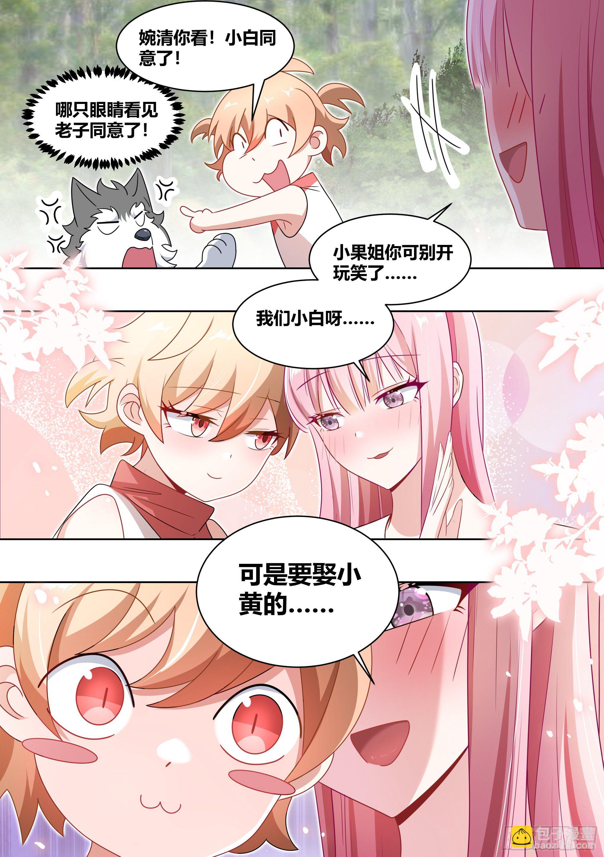 180-英雄救美？3
