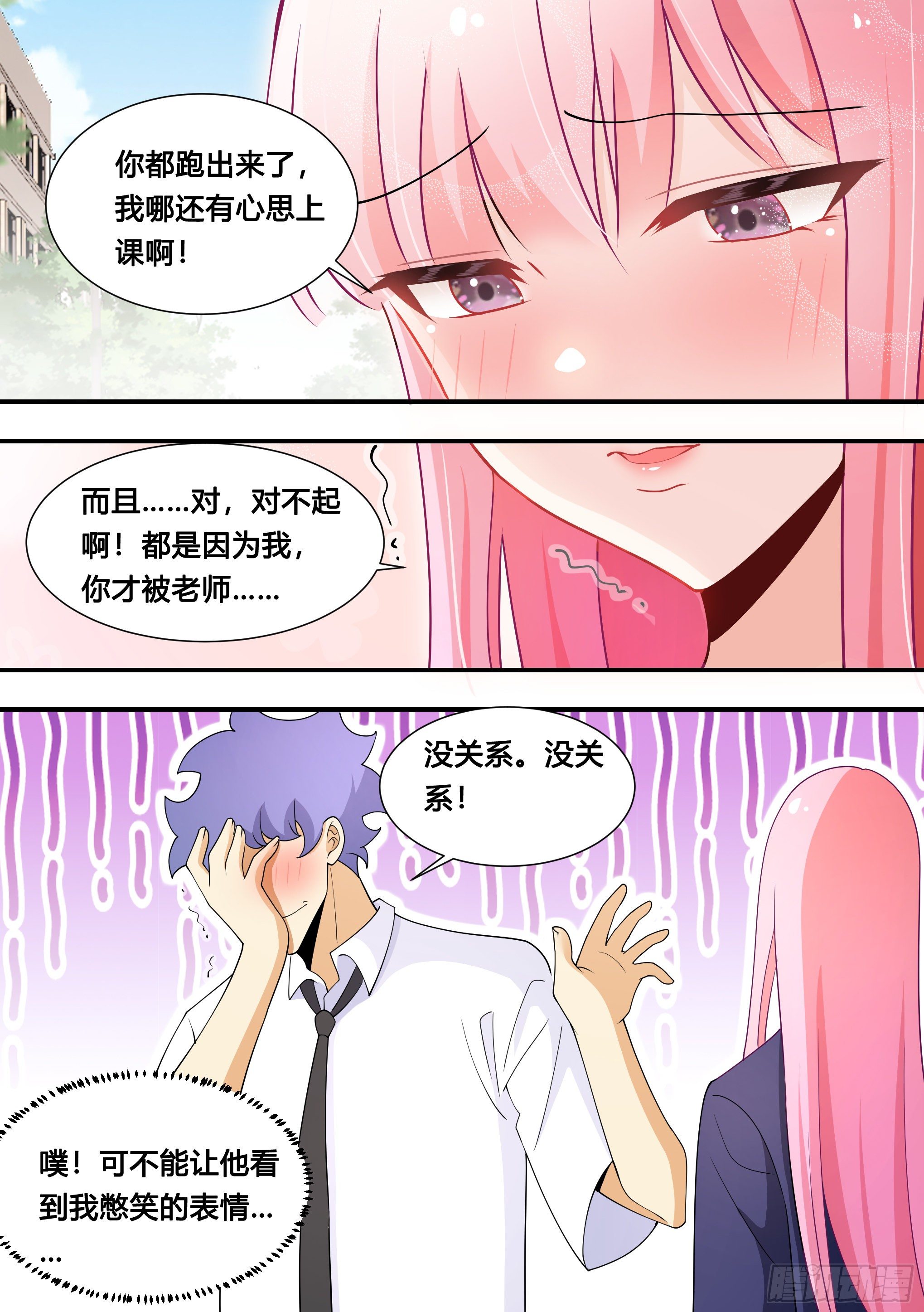 123-又露馅了…10