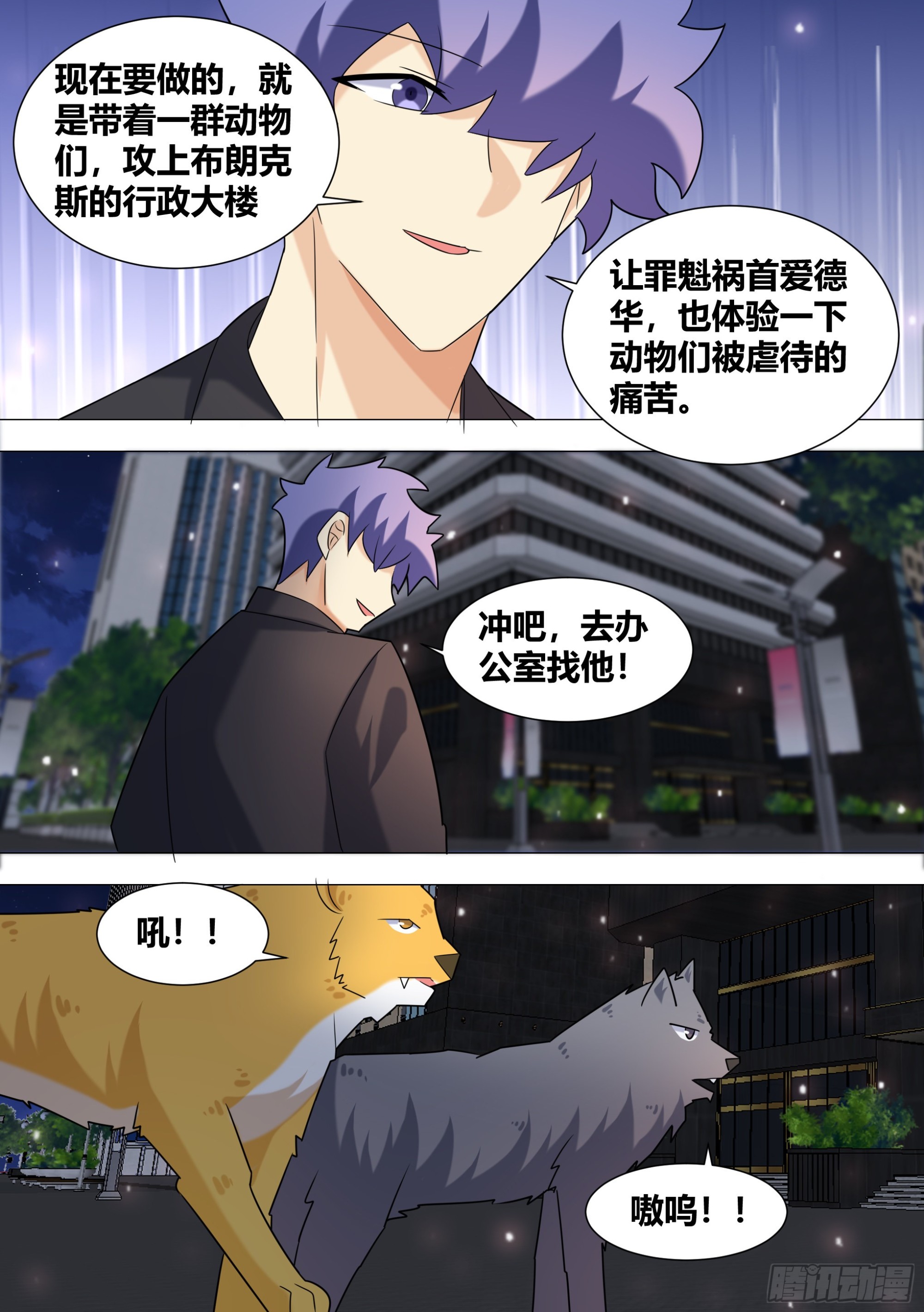 391-恶有恶报10