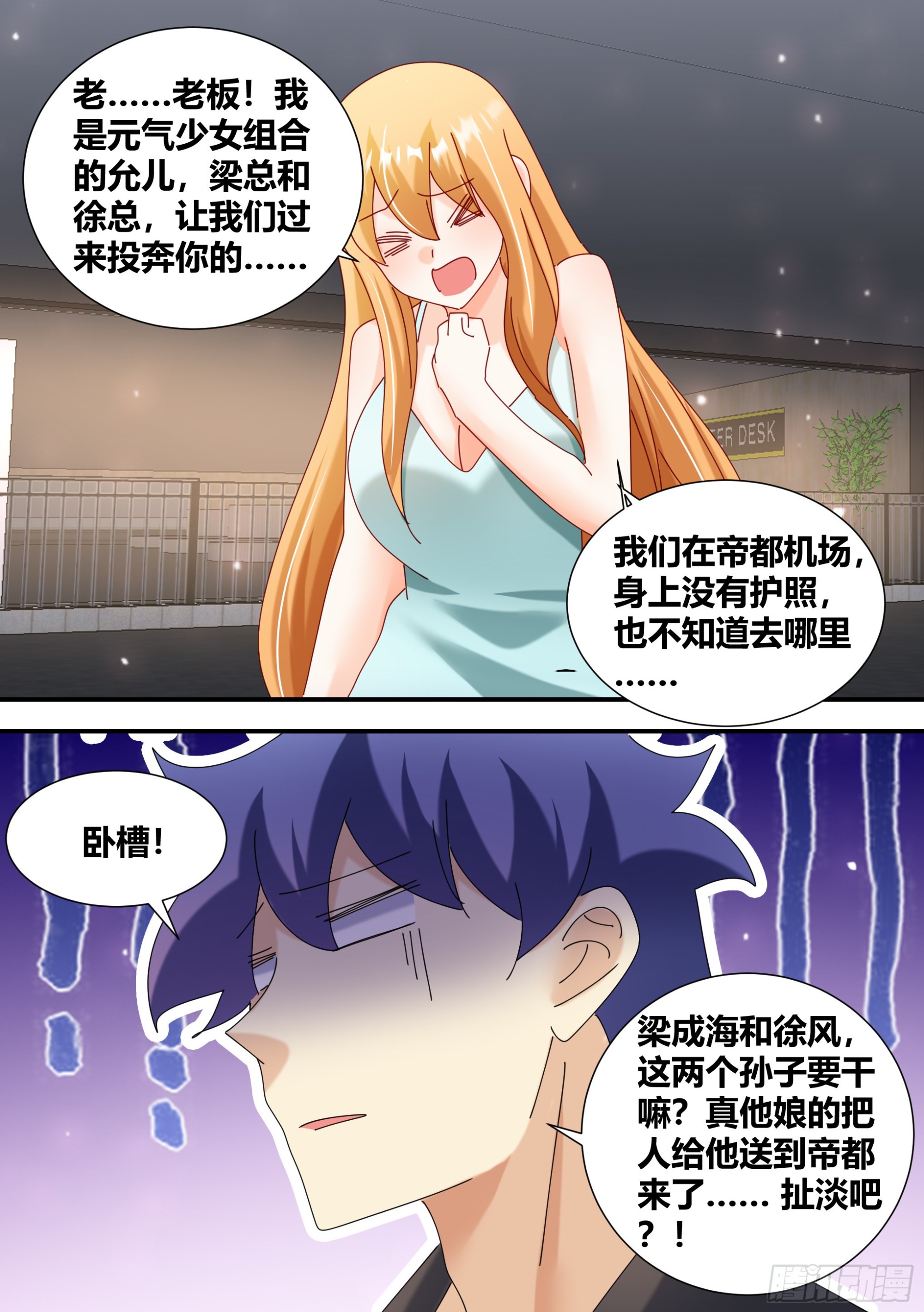 359-那我走了5