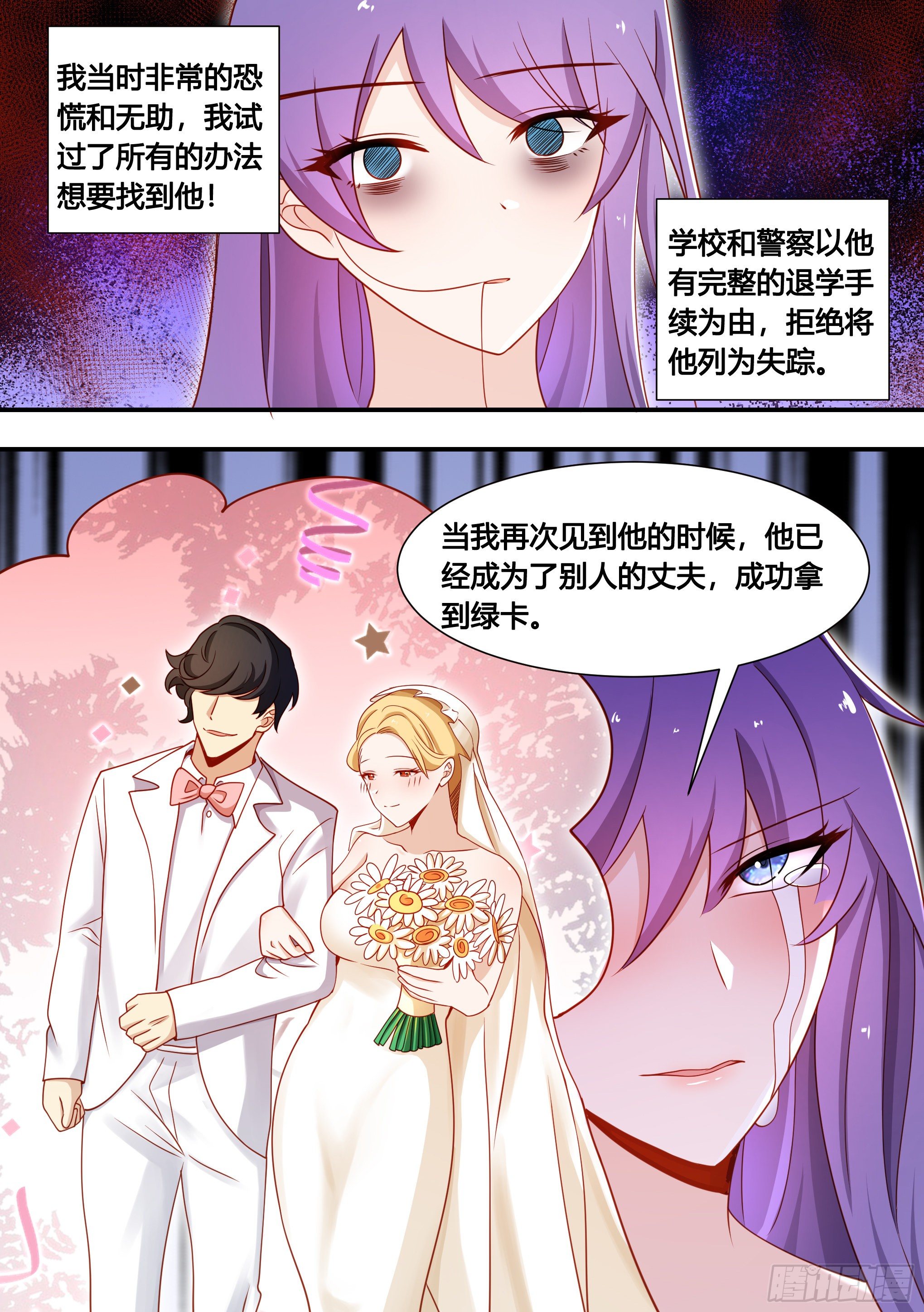 133-林潇潇的过往10