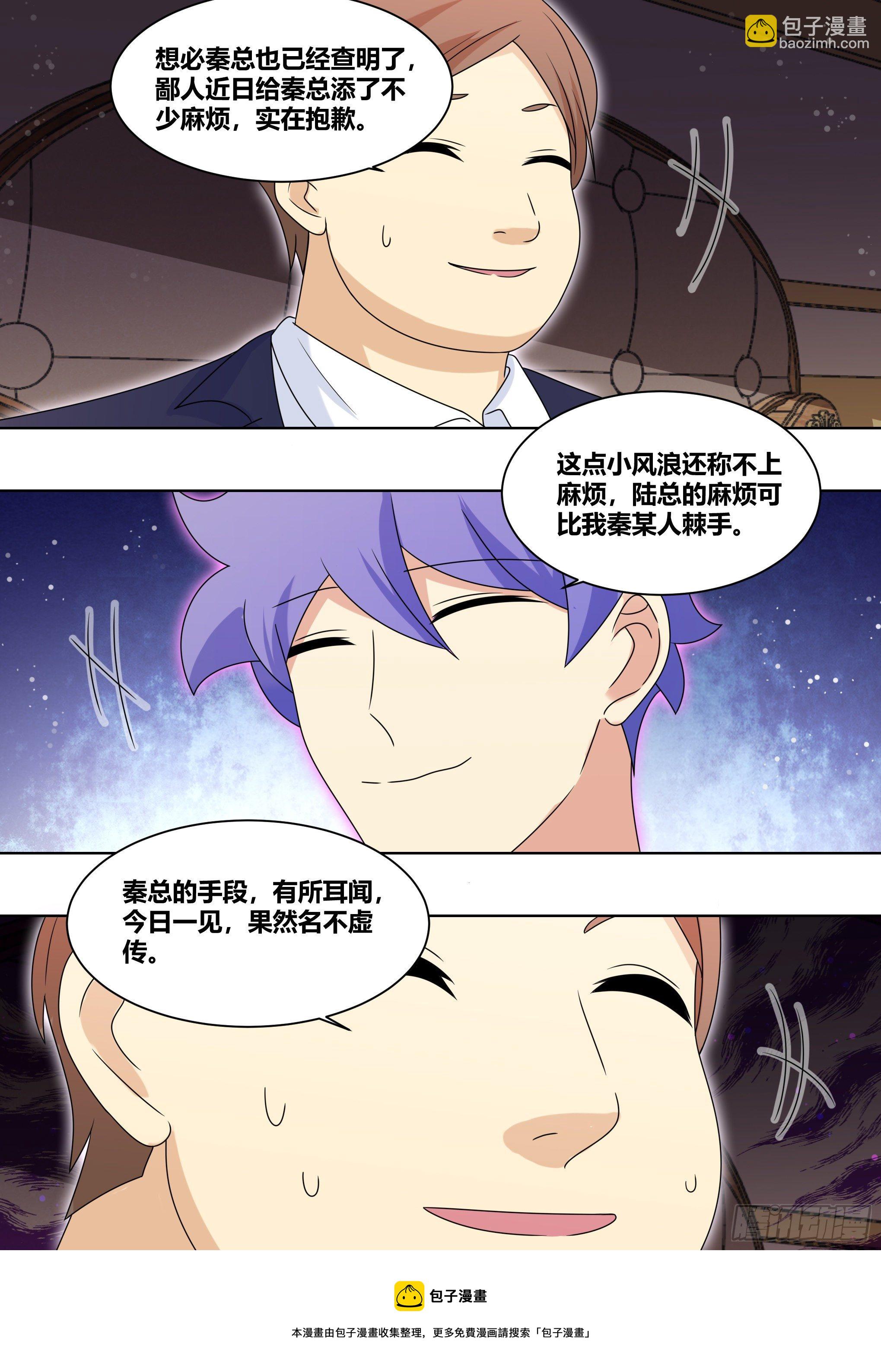 214-挖角12