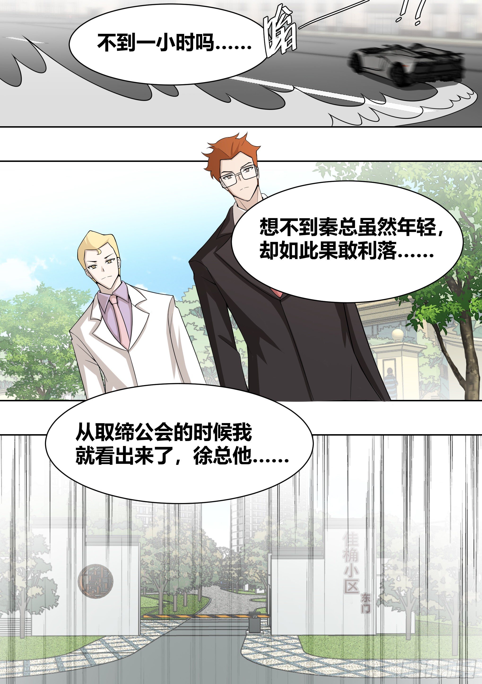 203-虎鱼！6