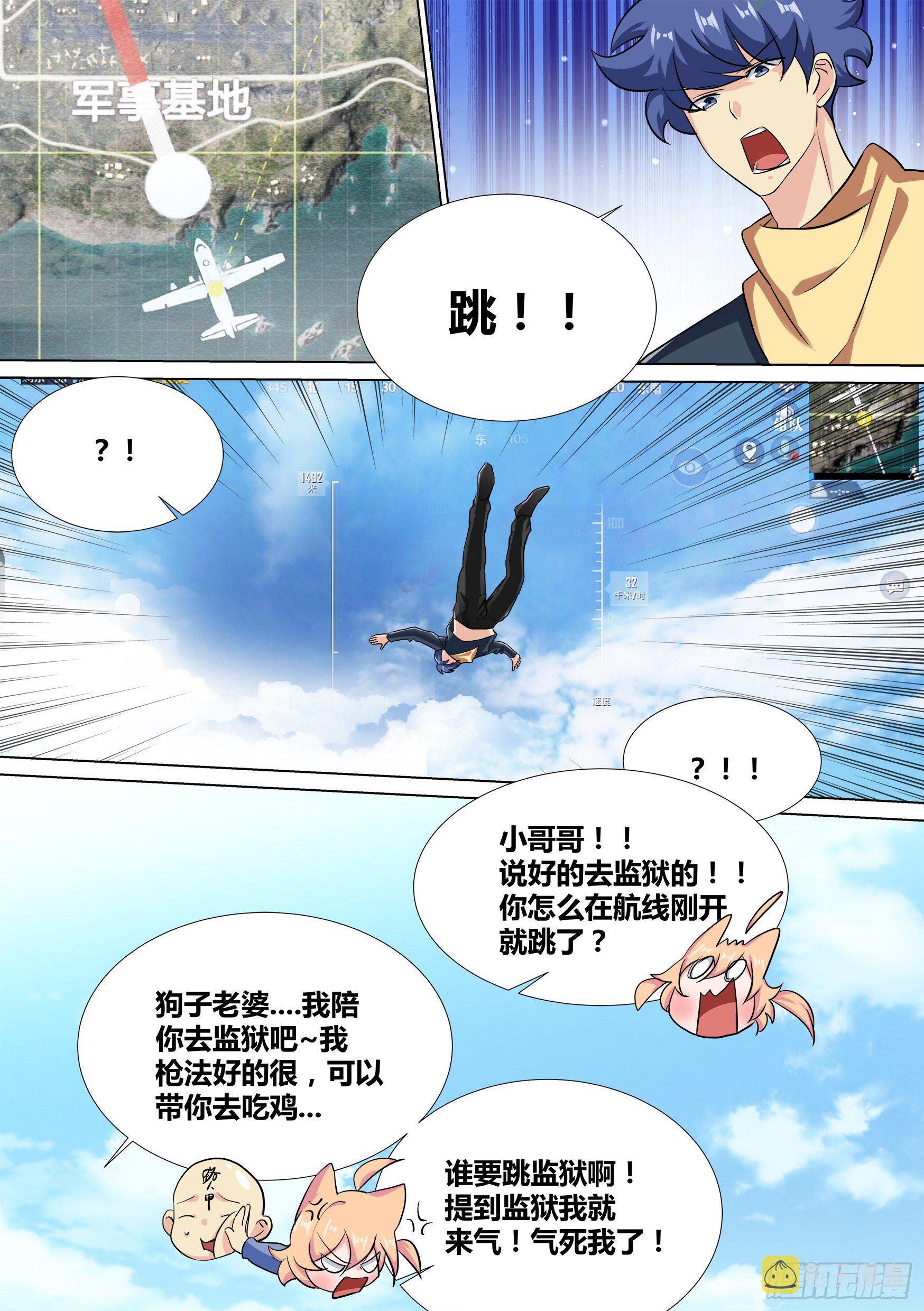 36-“刚枪流”打法9