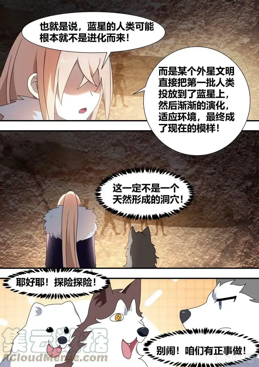 275-有蛇!2