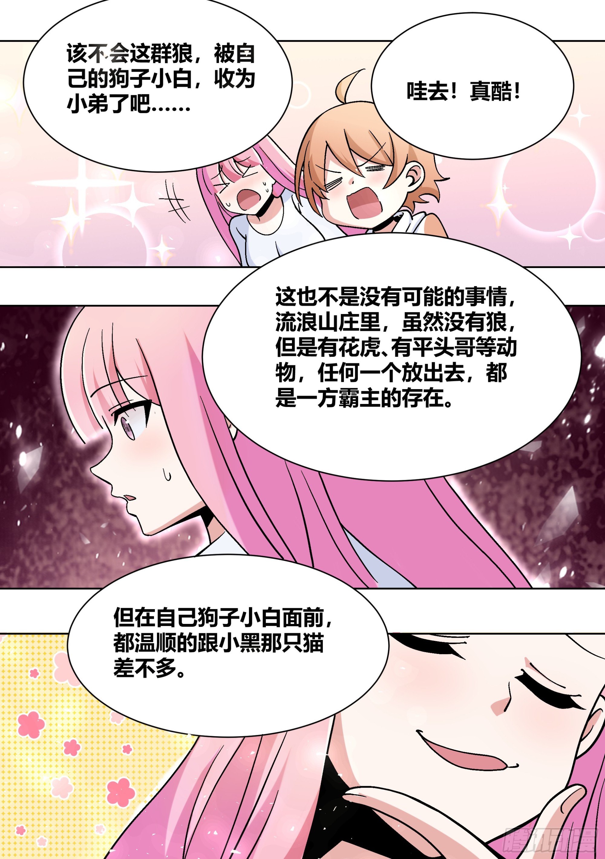 418-快想想办法啊9