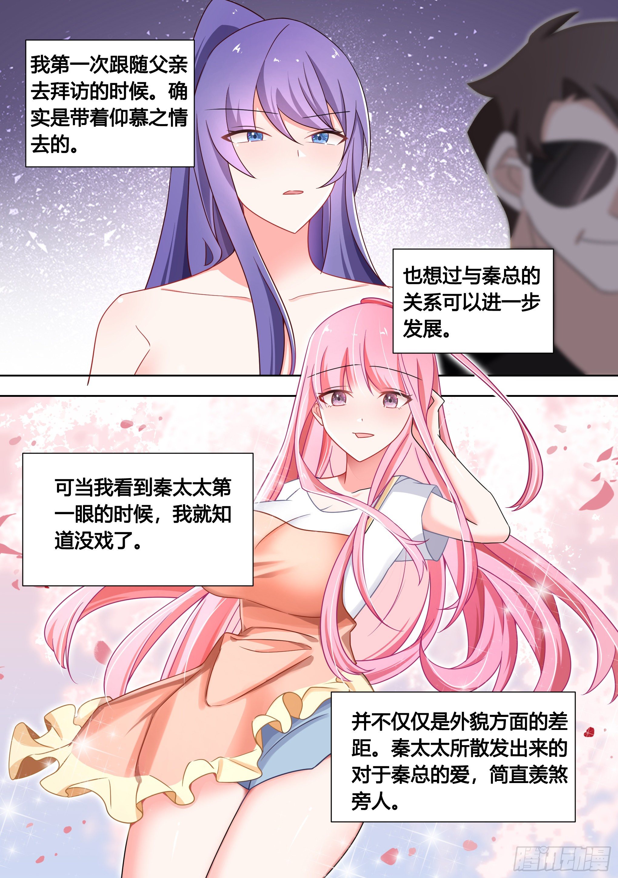 134-善变的女人们啊10