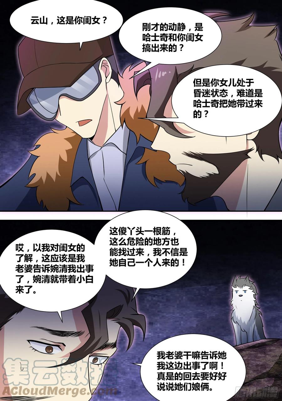 78-父女重逢8