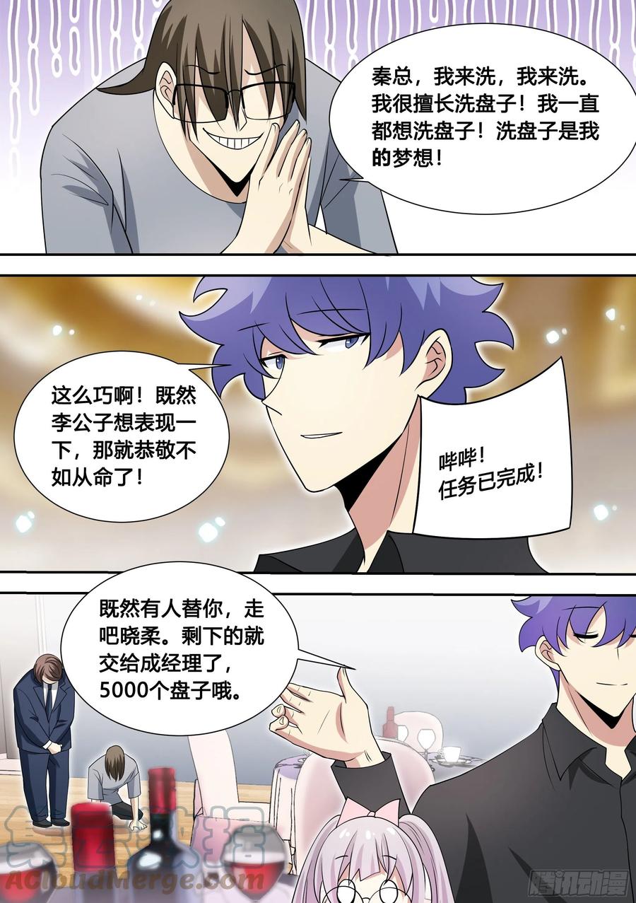 84-洗盘子5000个11