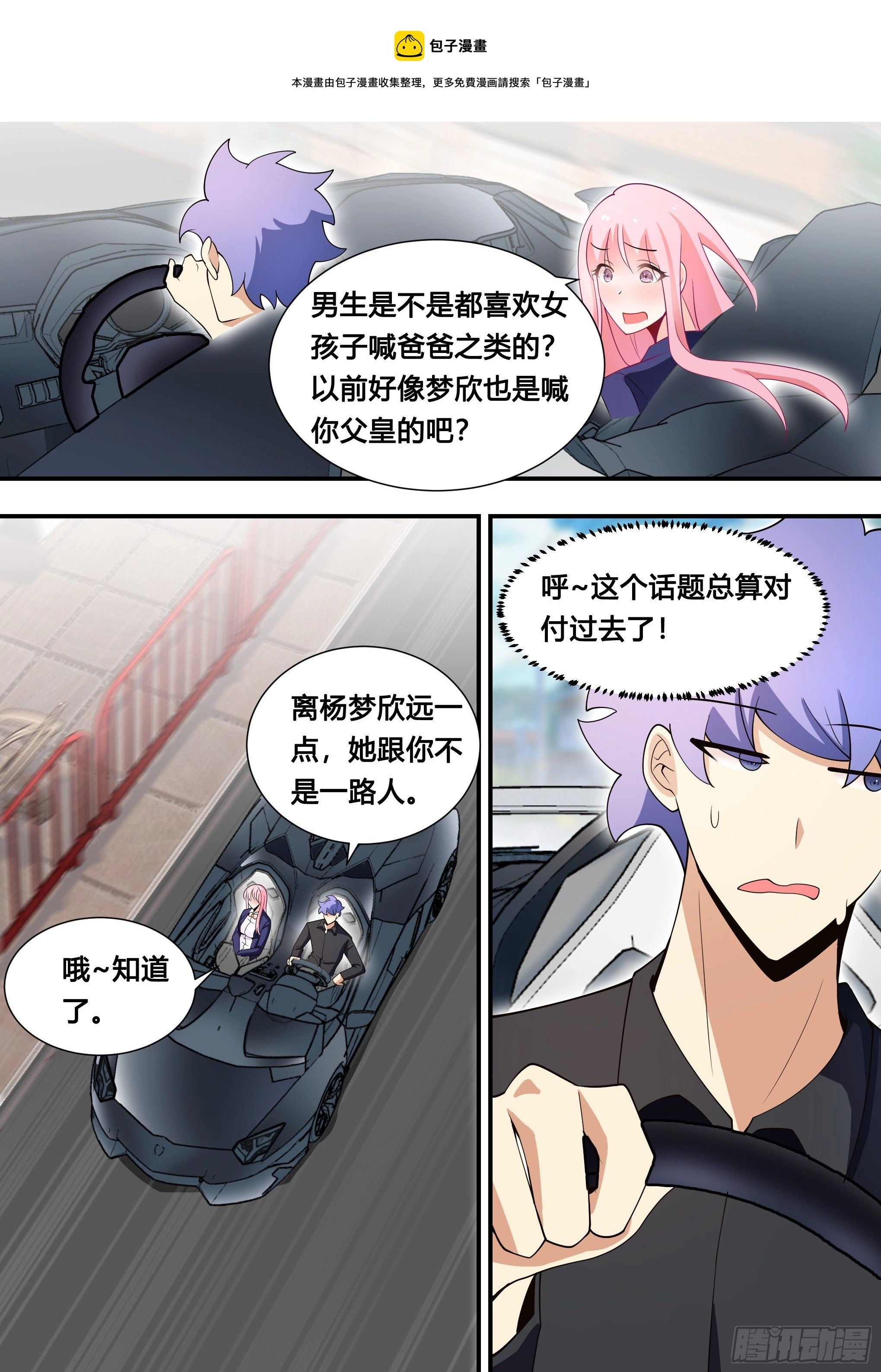 111-你车上有其他女人的头发7