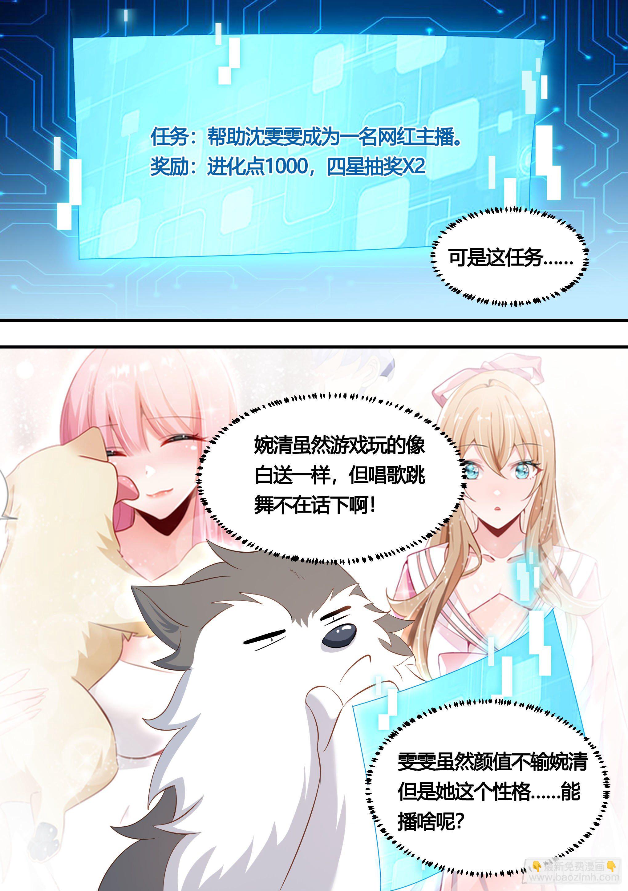 152-网红培养，我最强7