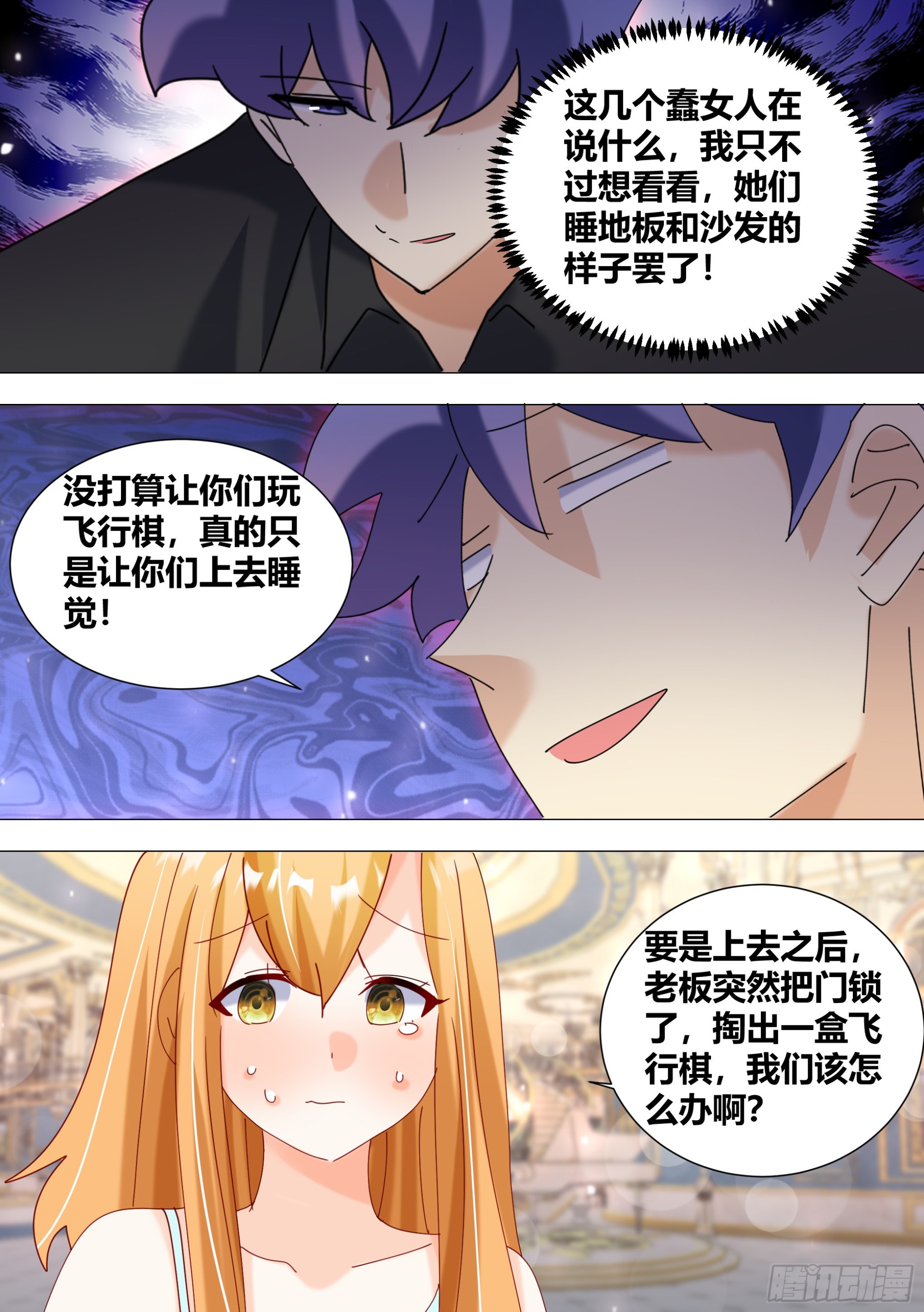 371-老板，你放过我们好吗3
