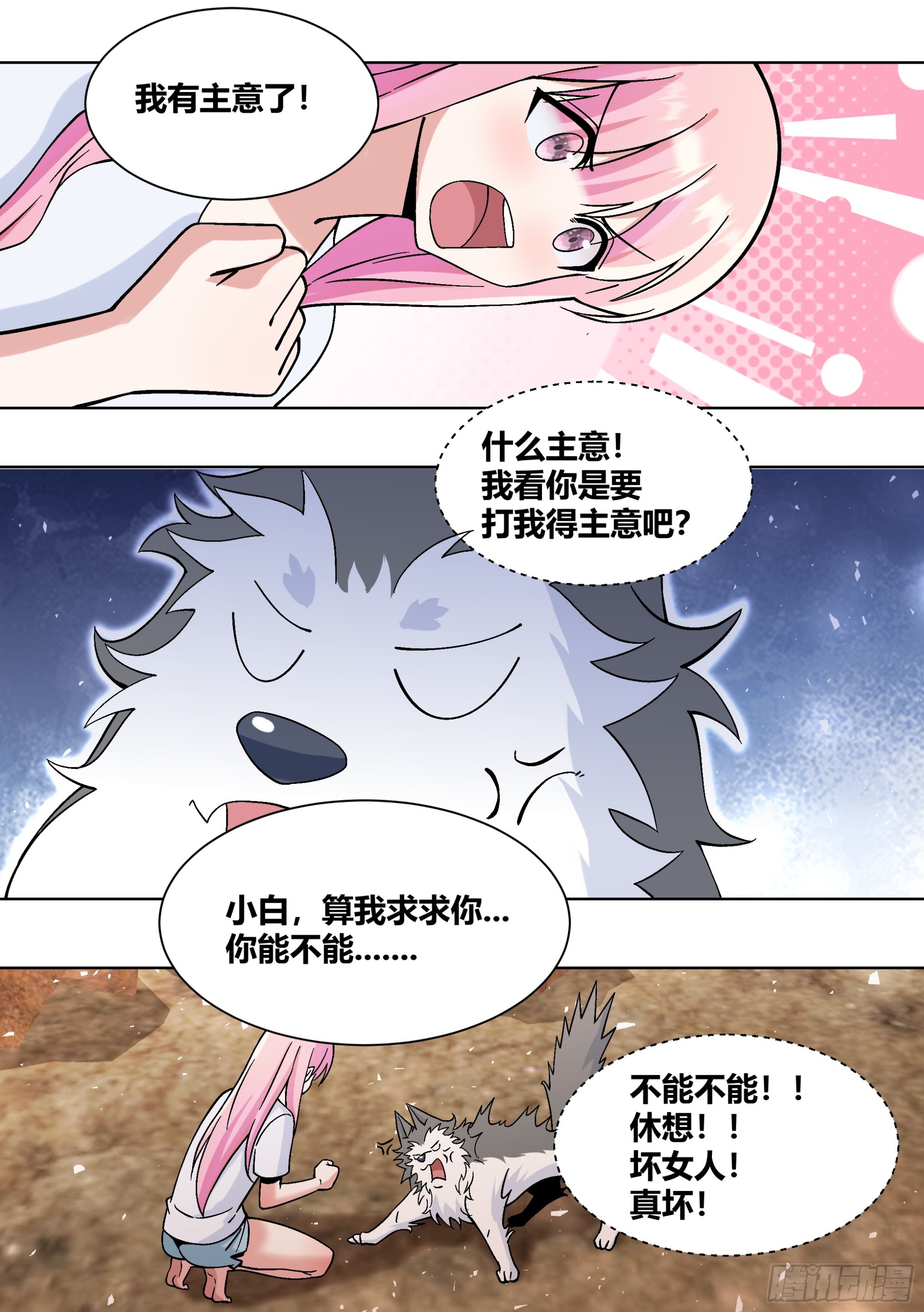 408-总不能吃草吧3
