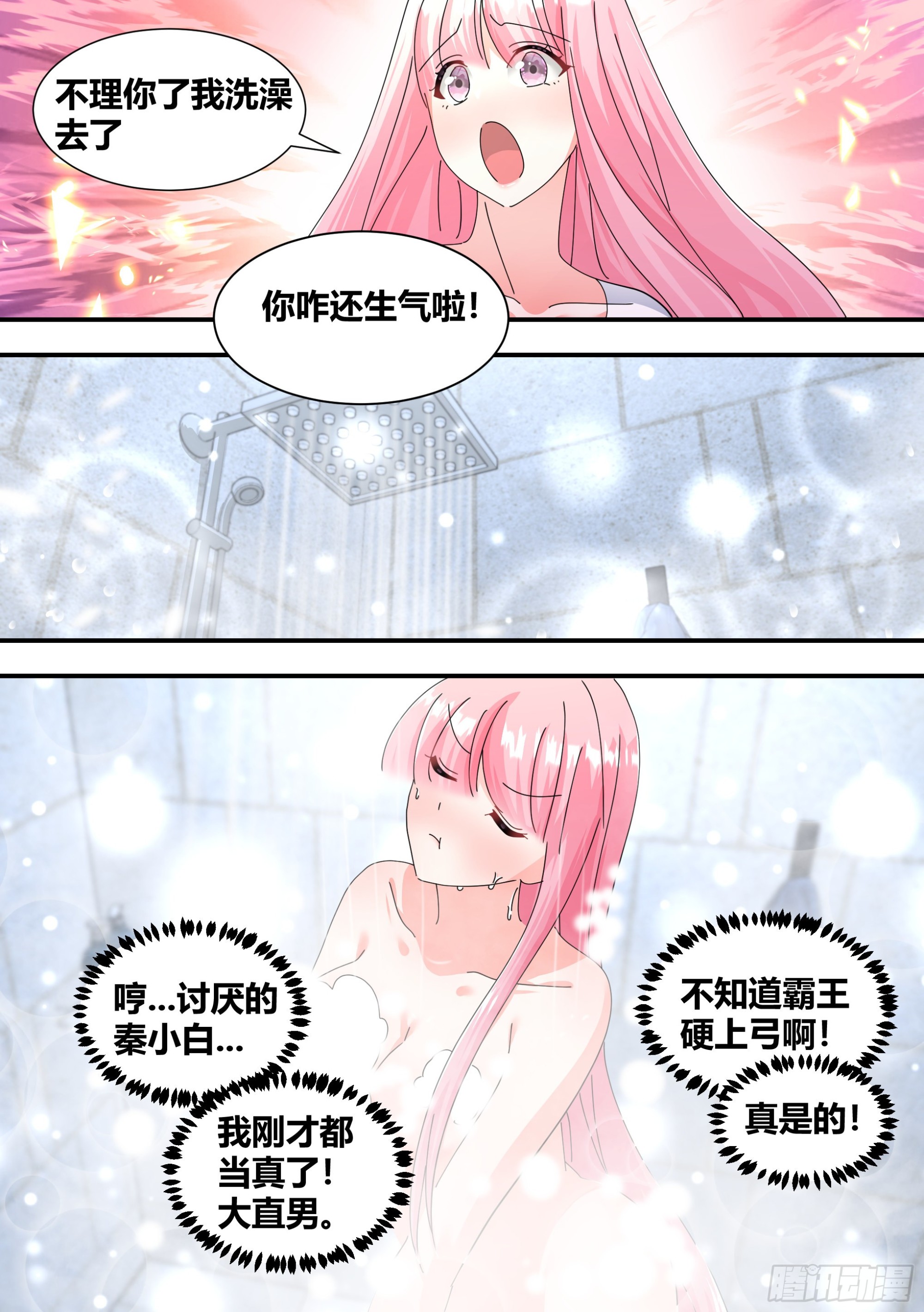 317-我们结婚吧9