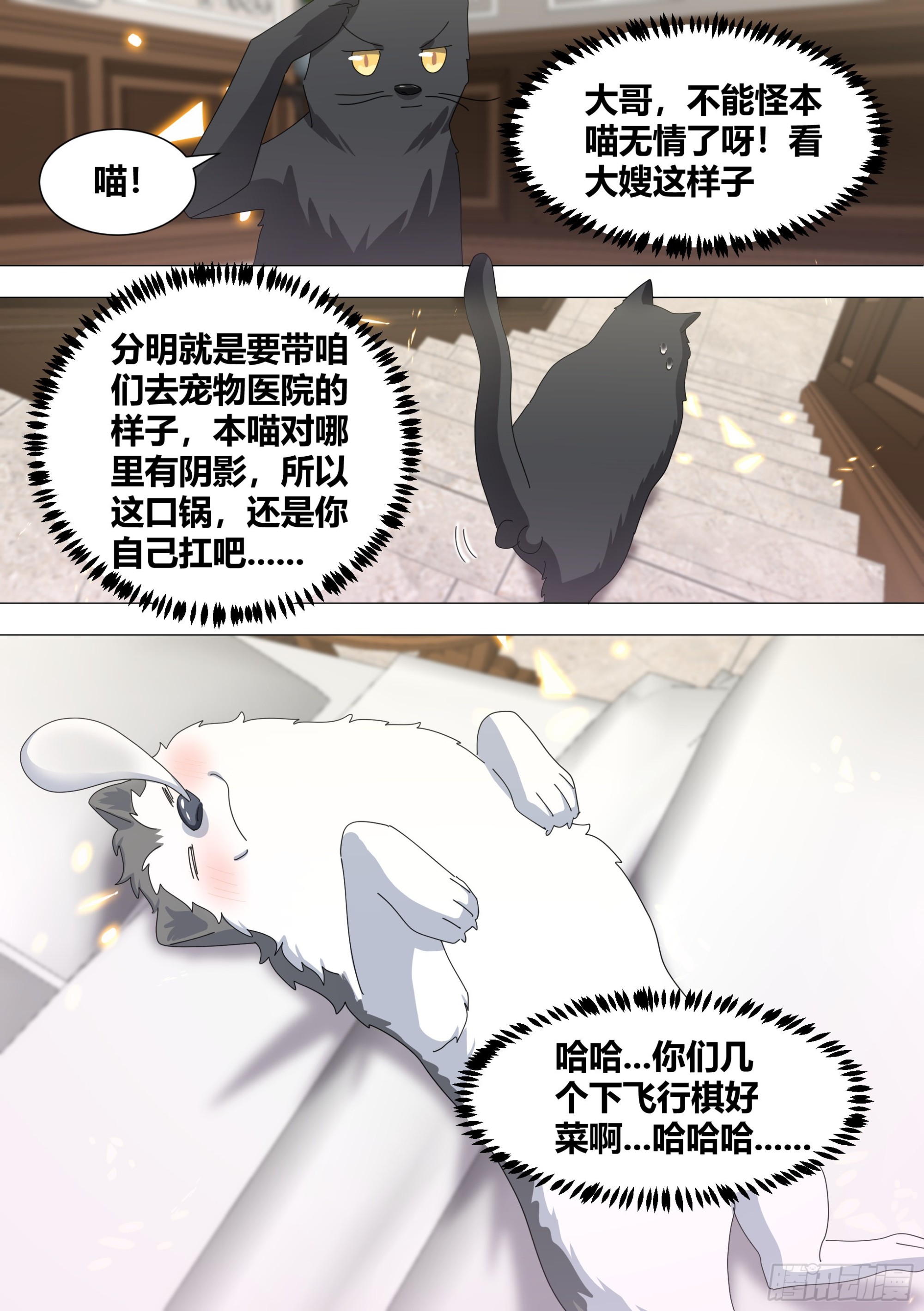 330-渣狗！2