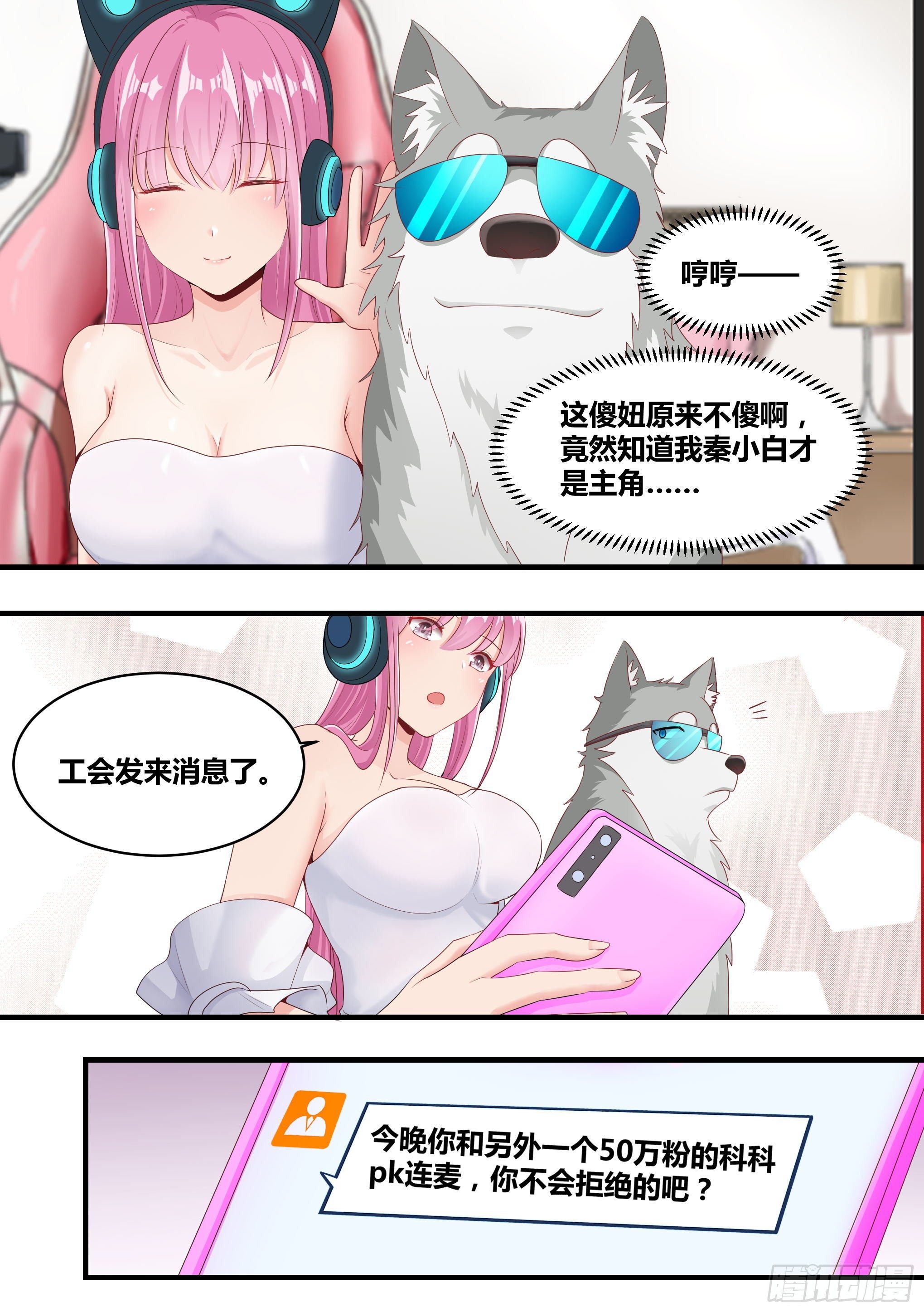 3-欺负我的人，你凉了7