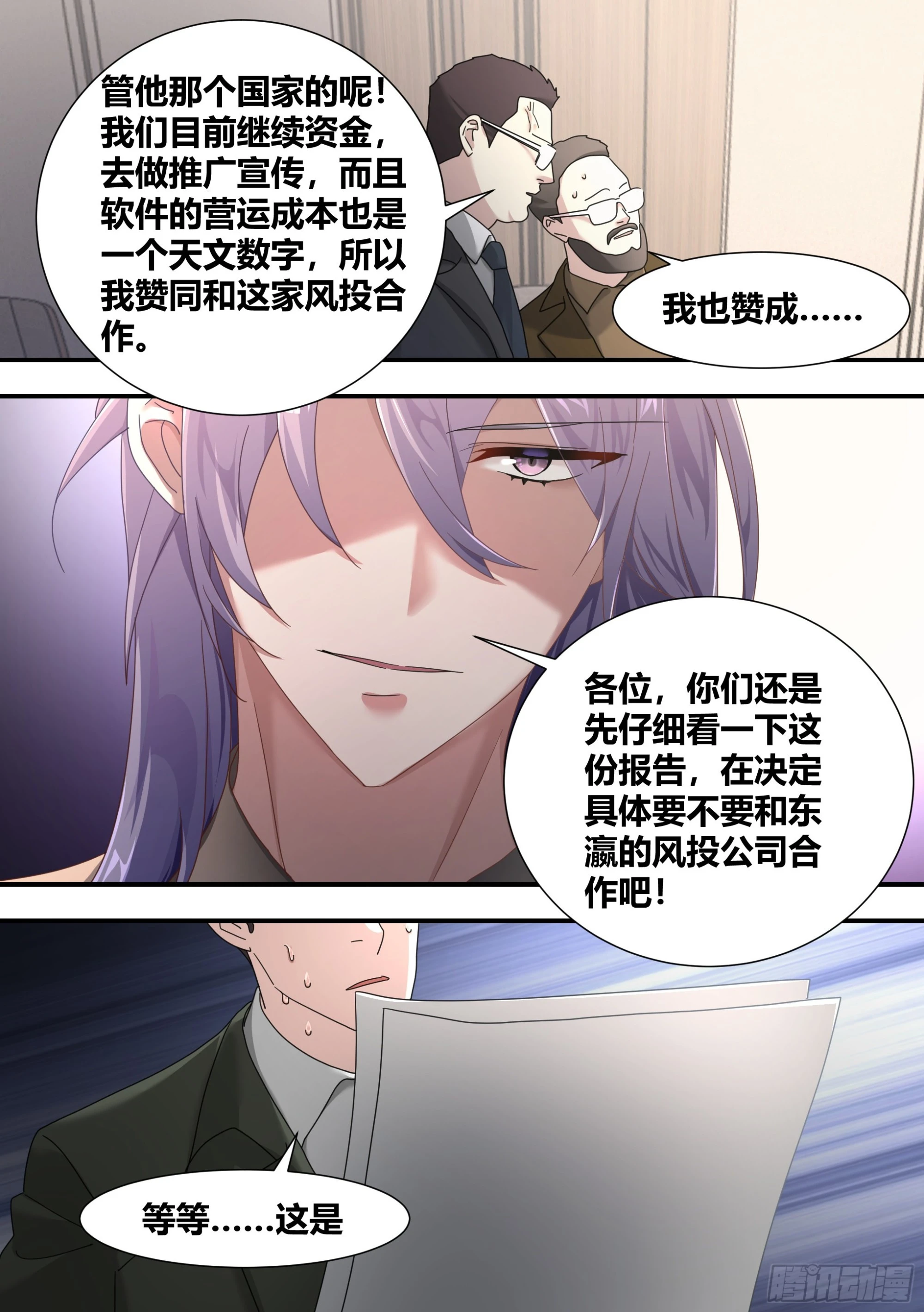 282-东瀛风投7