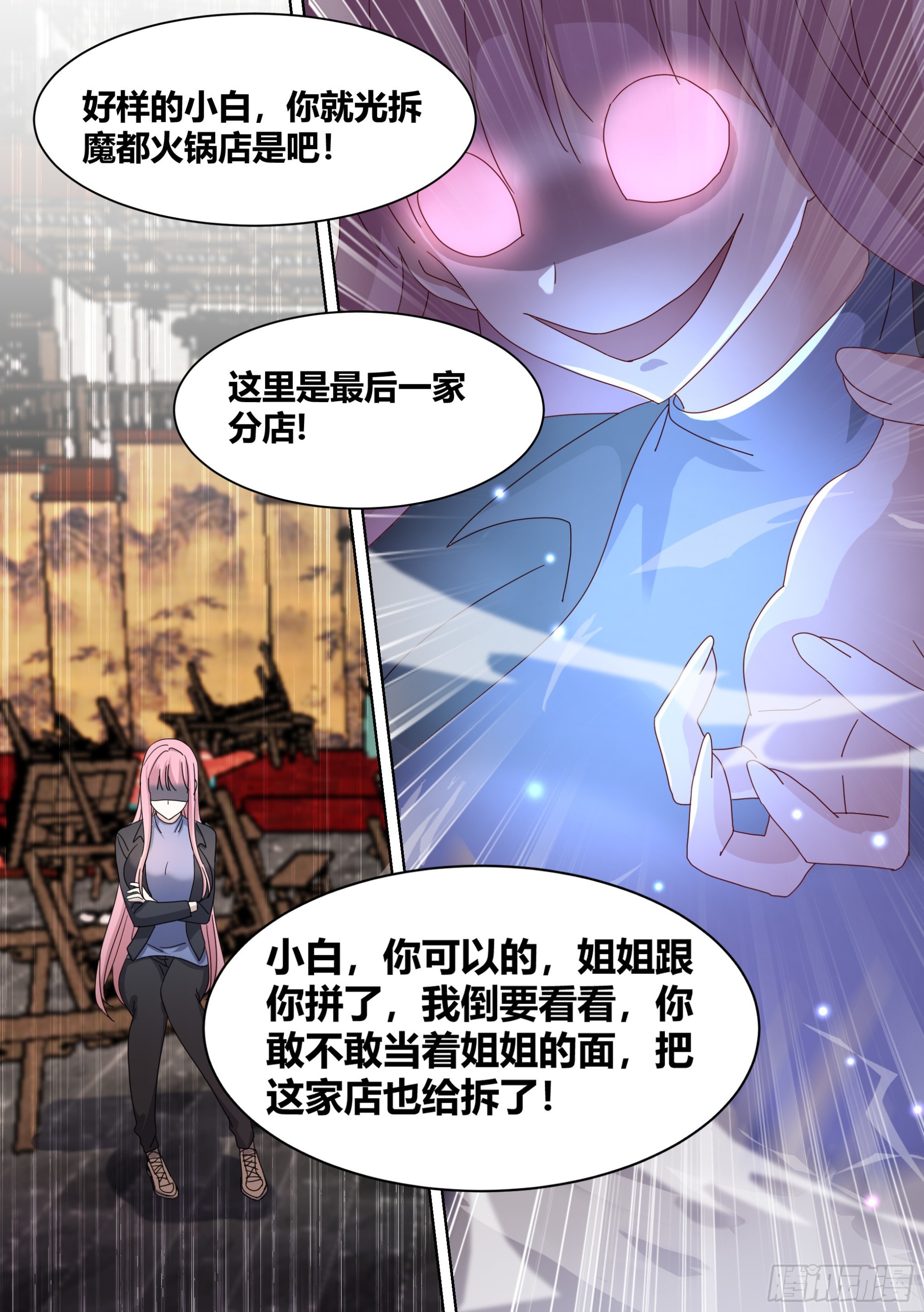 260-真正的王3
