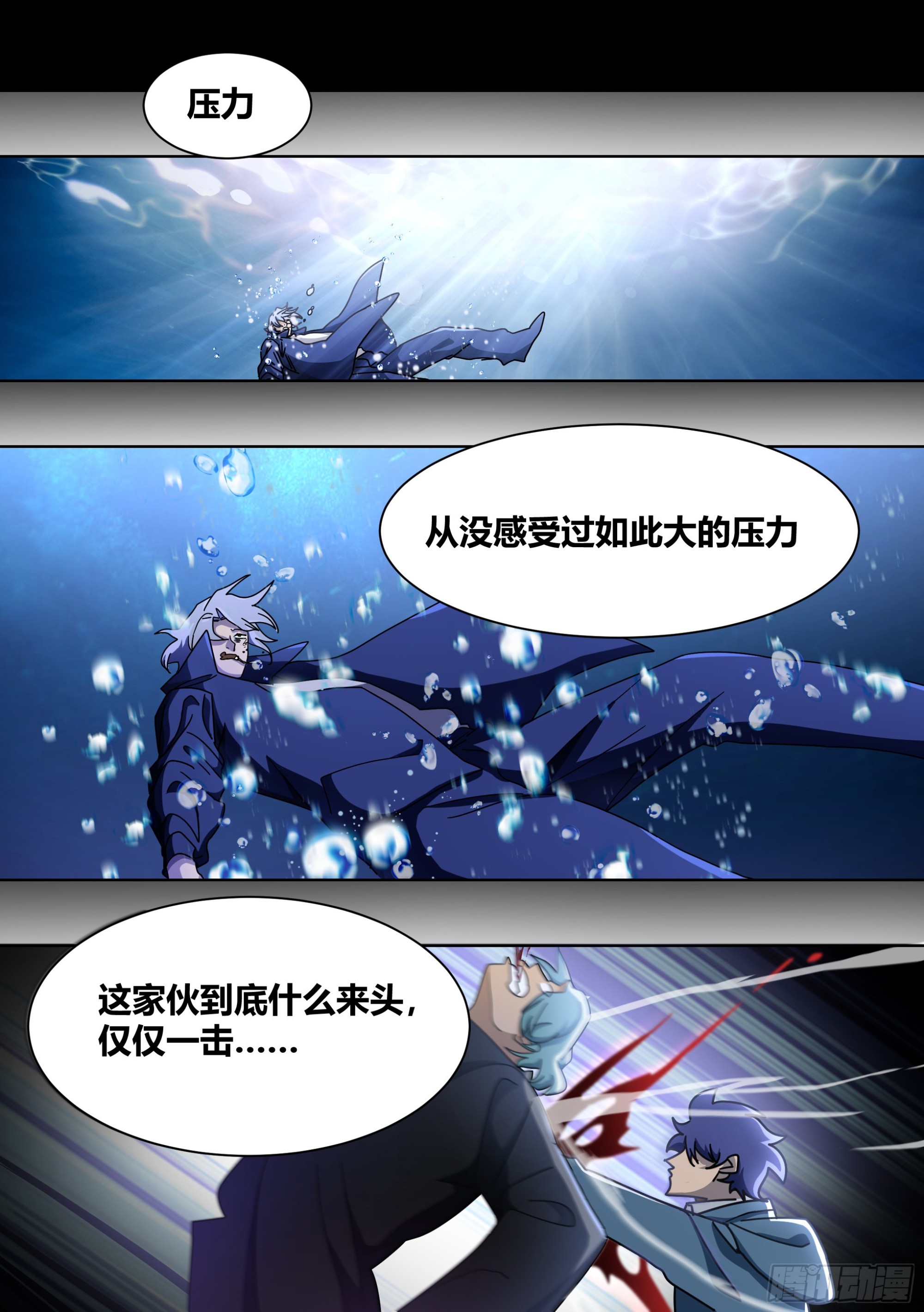 269-敢伤我的人！1