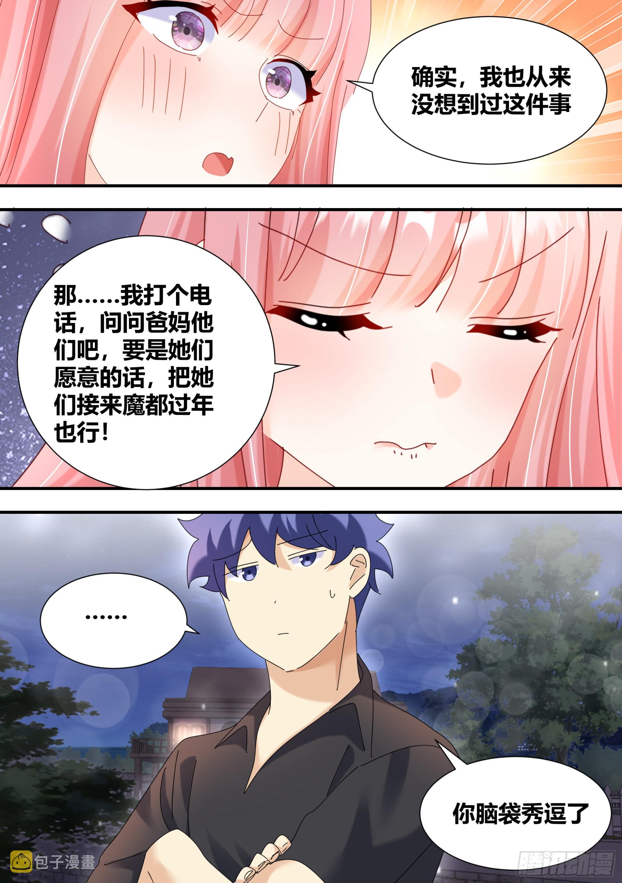 317-我们结婚吧1
