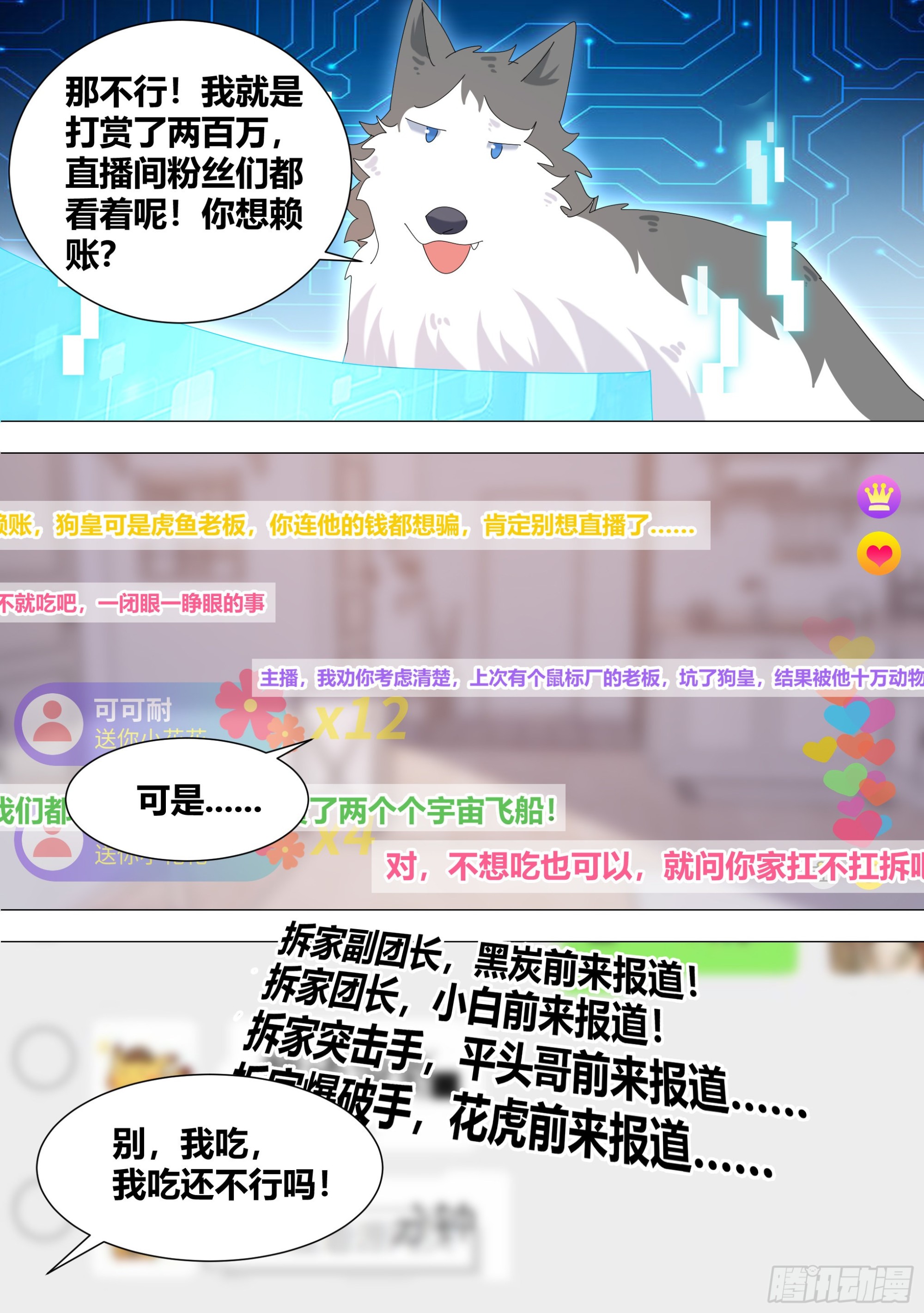 333-你是魔鬼吧9
