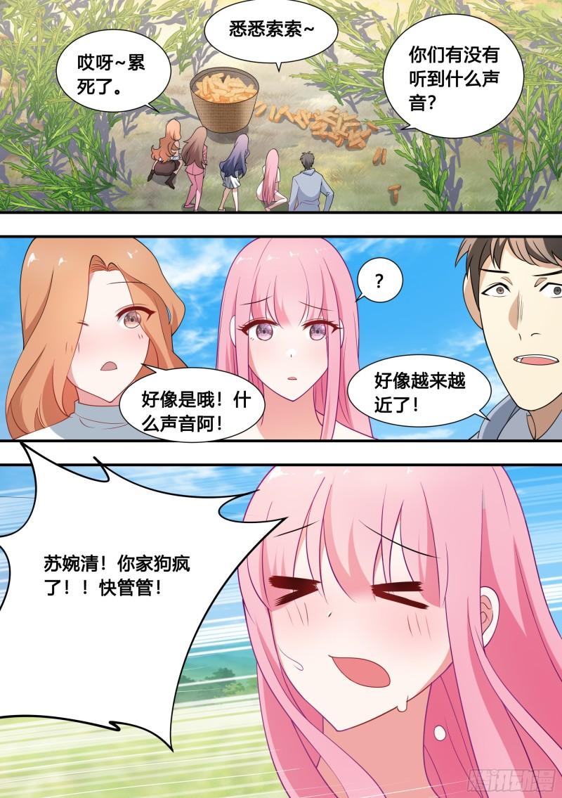 102-没有感情的玉米粉碎机6