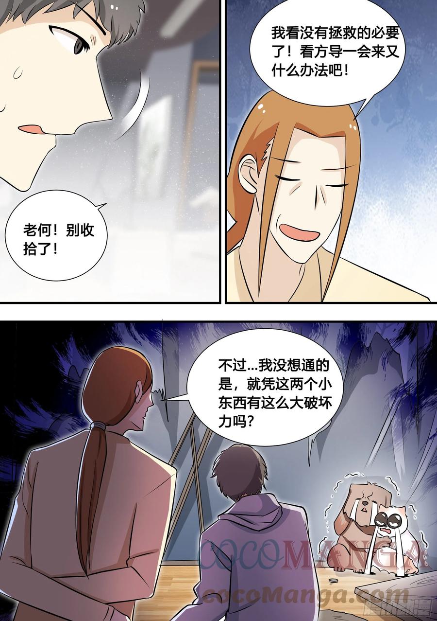 104-案发现场6