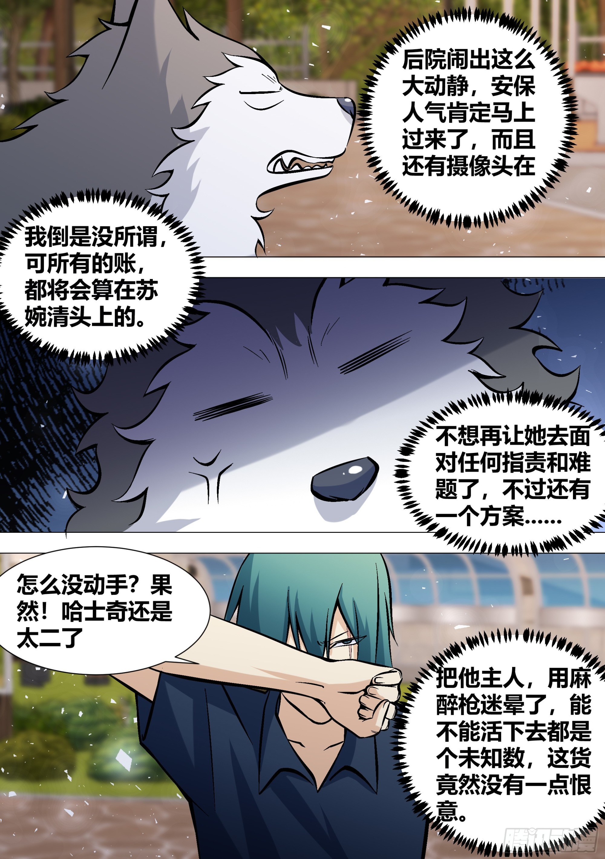 390-不不要过来啊4