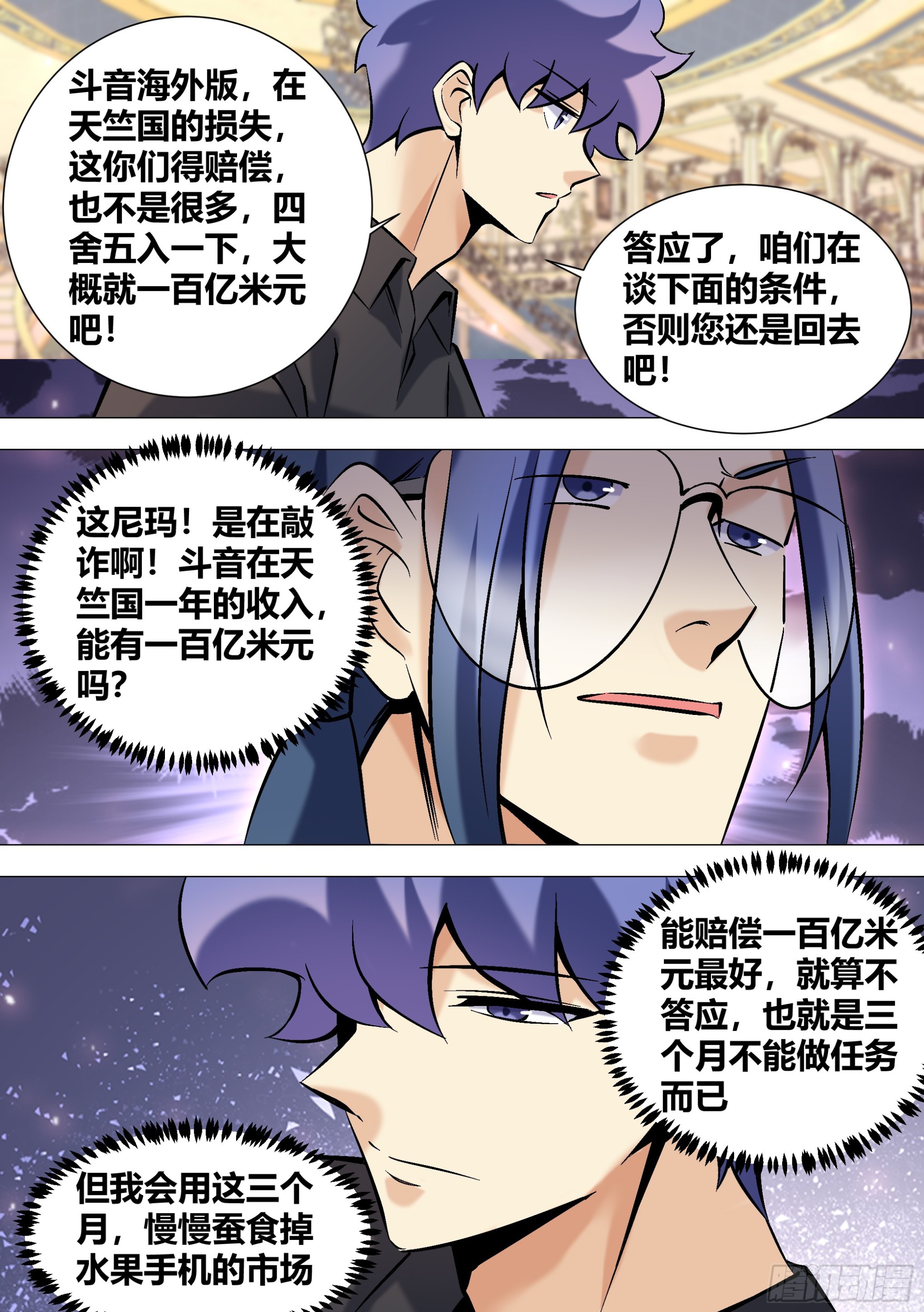 397-有多高兴？7