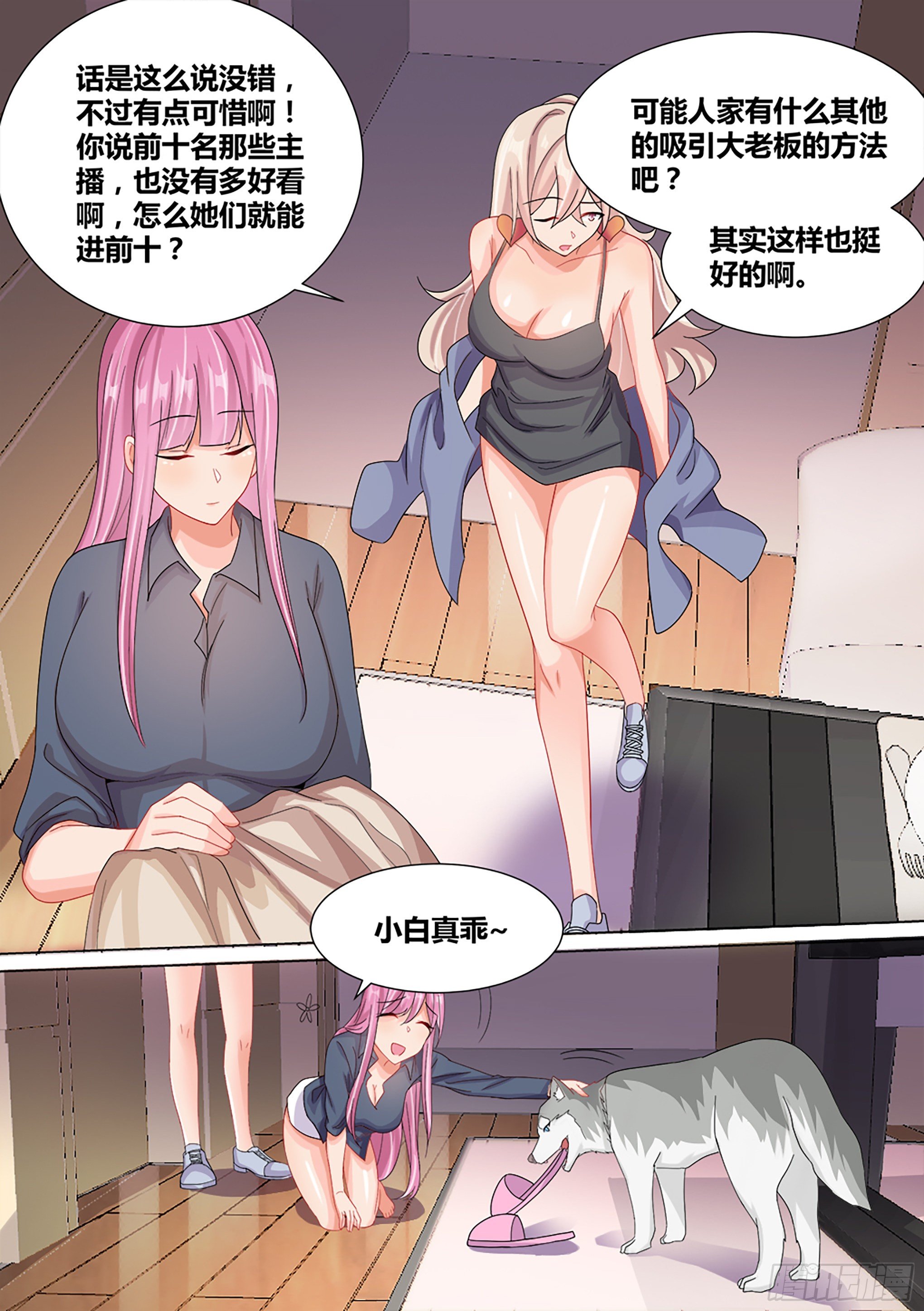 14-打压我？你还没资格15