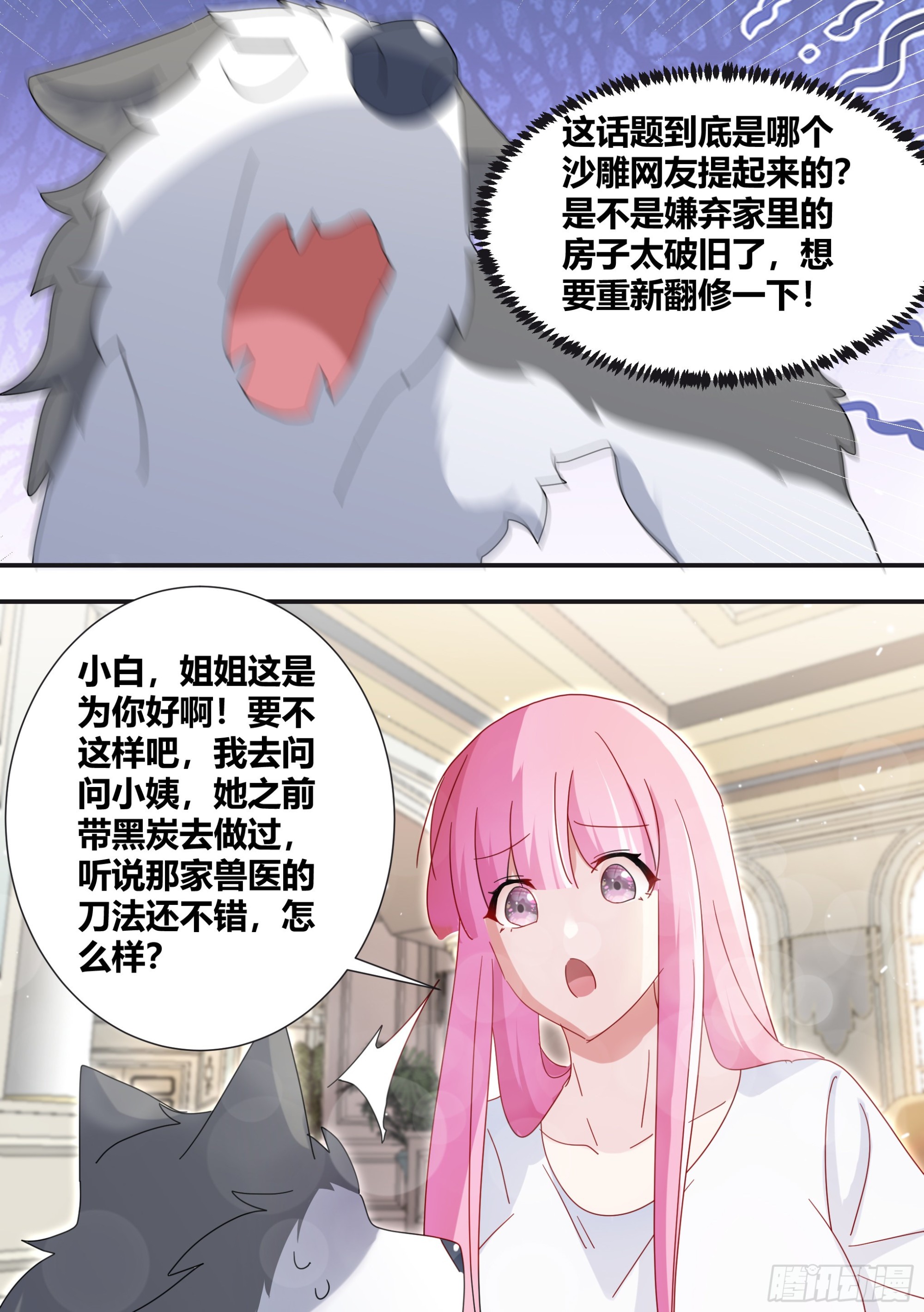 281-买的流量？3