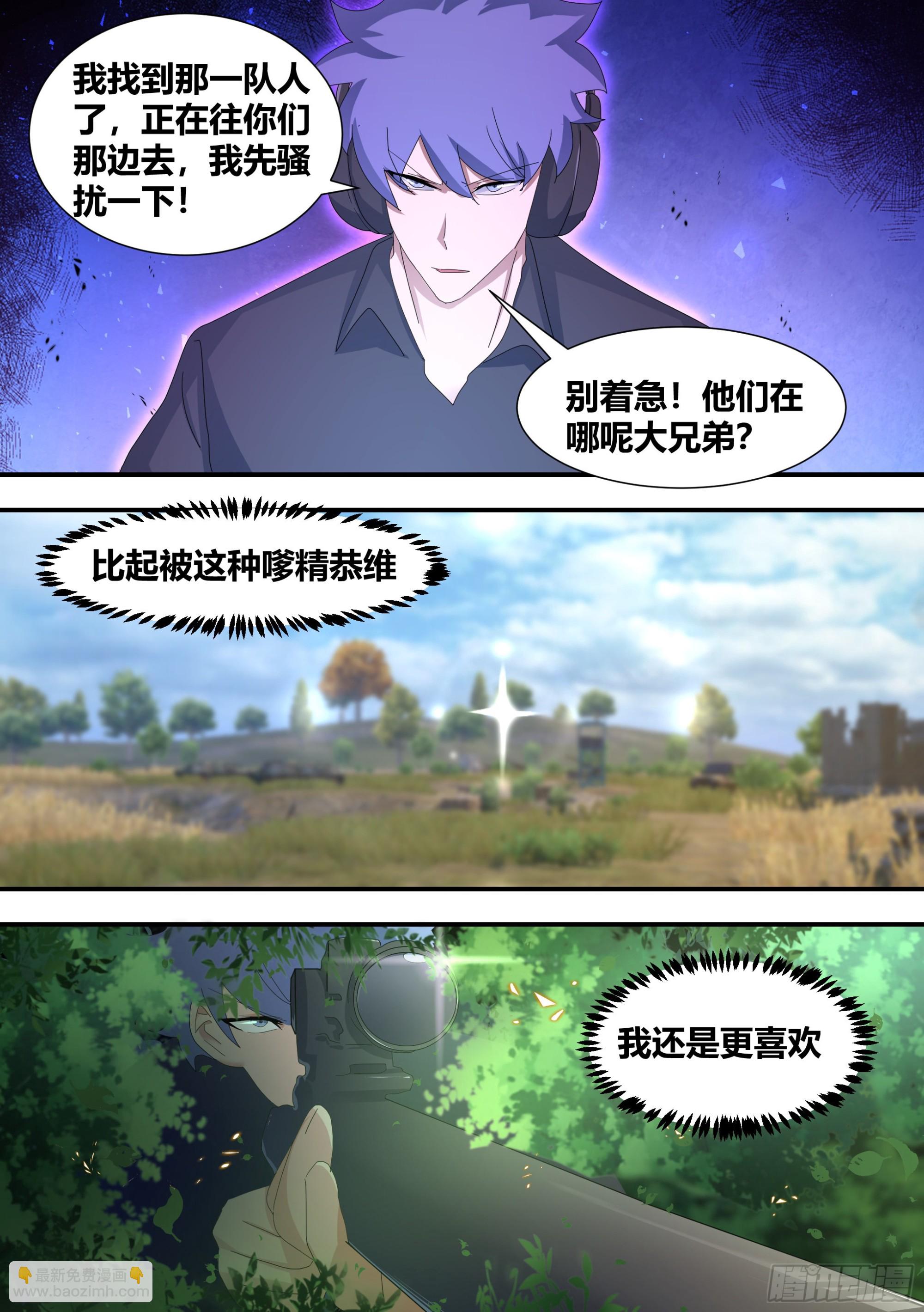 300-技术流吃鸡8