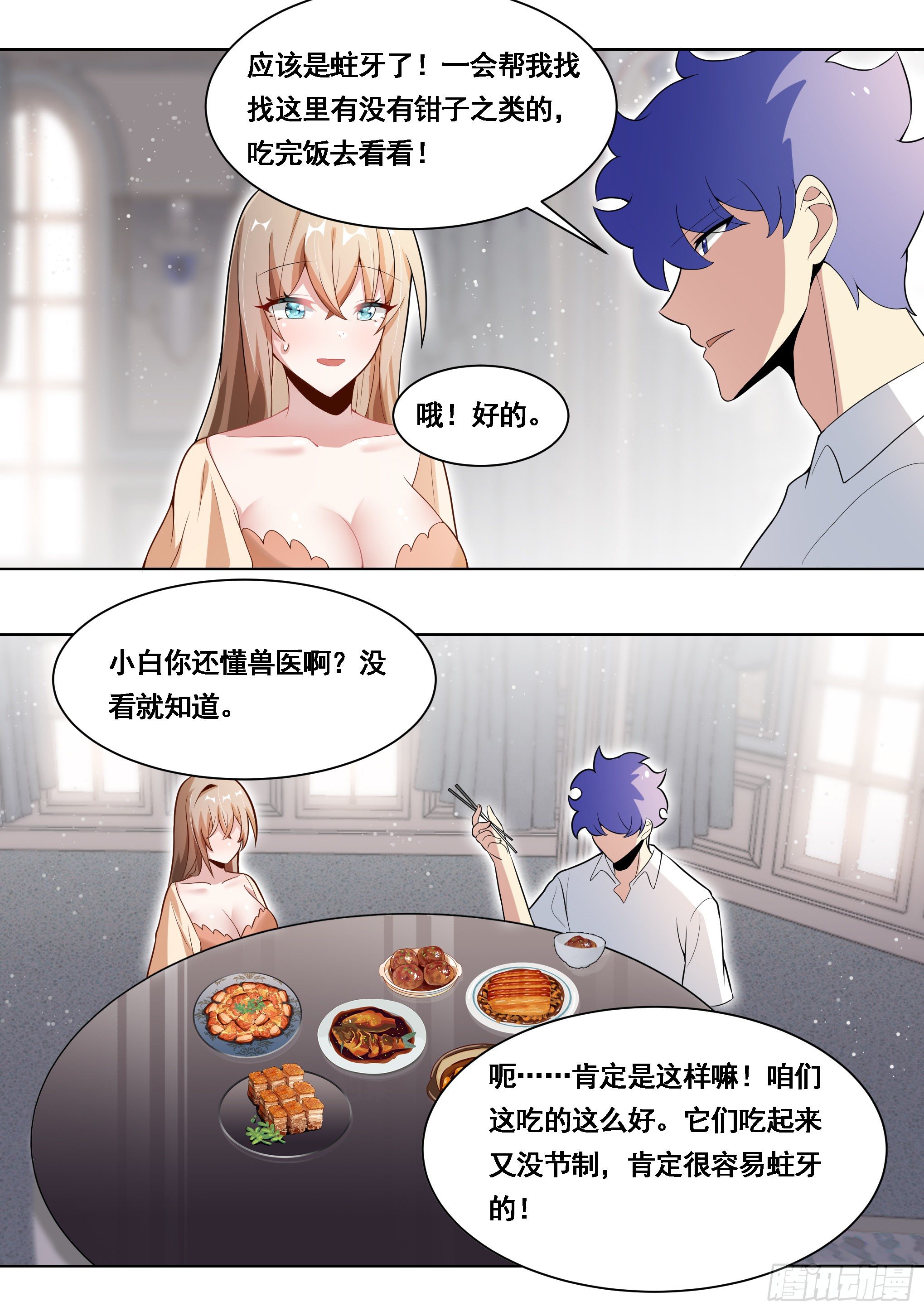 170-虎口拔牙6