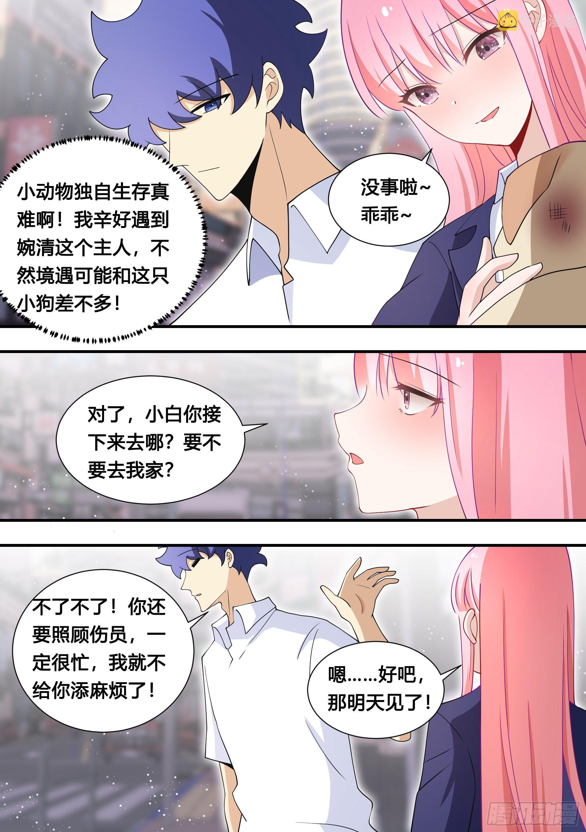 126-敢打狗？8