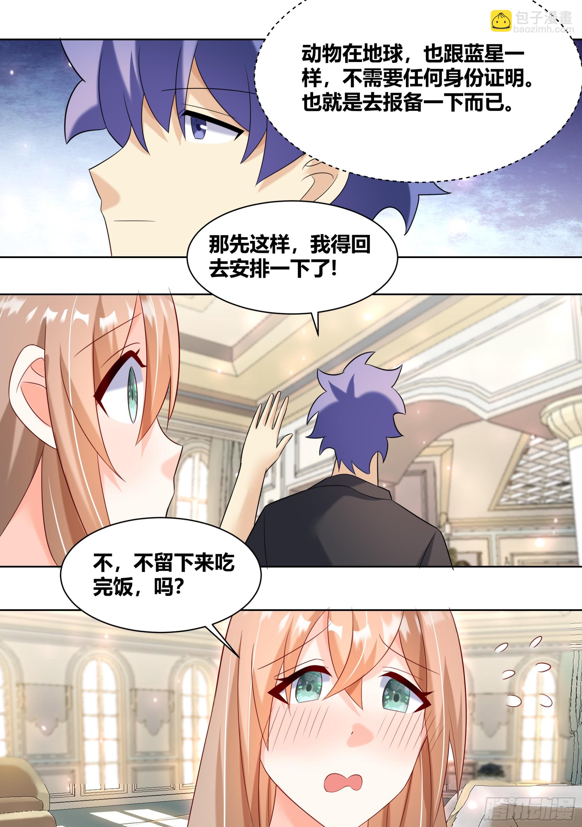 399-不留下来吃完饭吗3