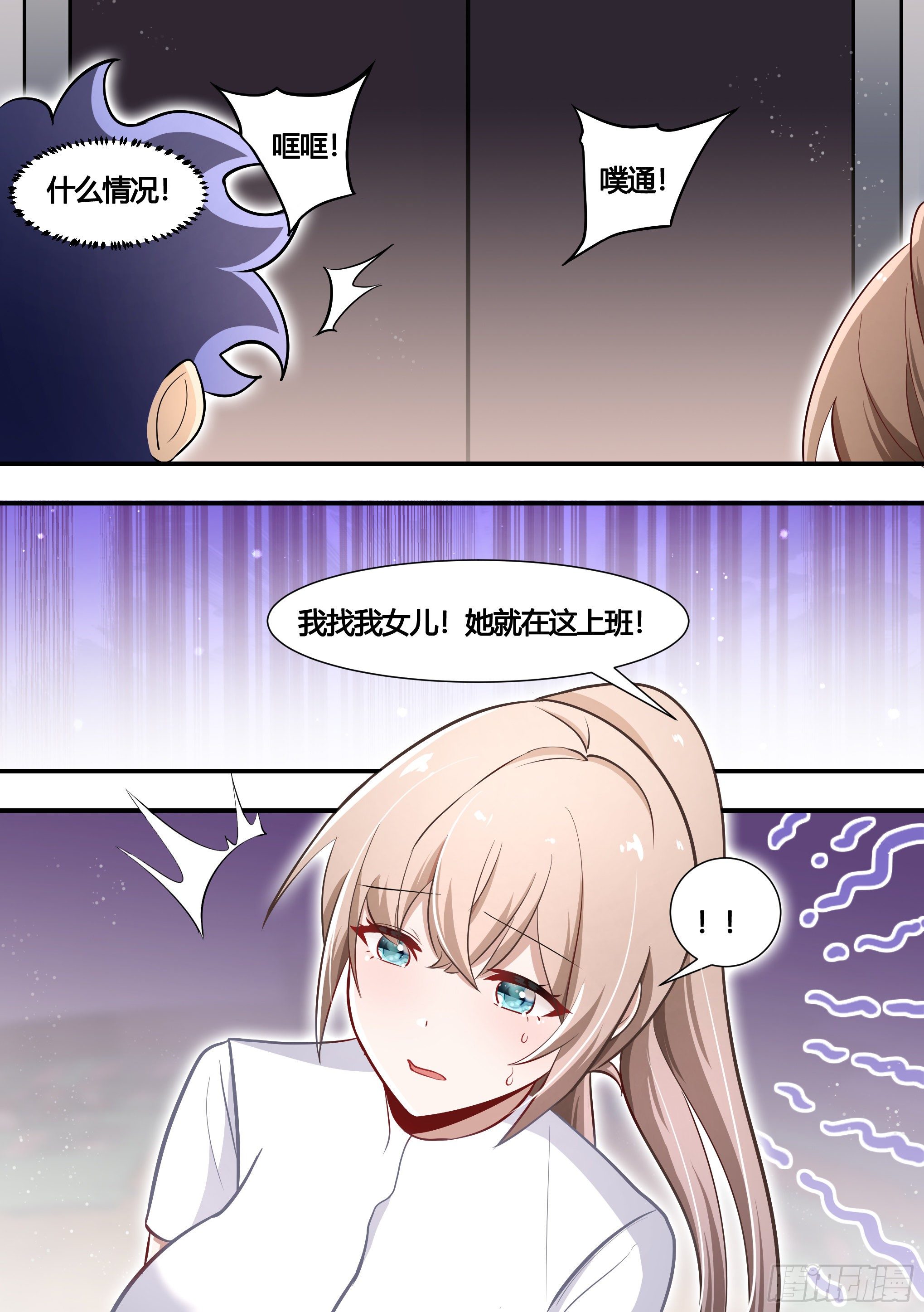 138-雯雯的父亲7