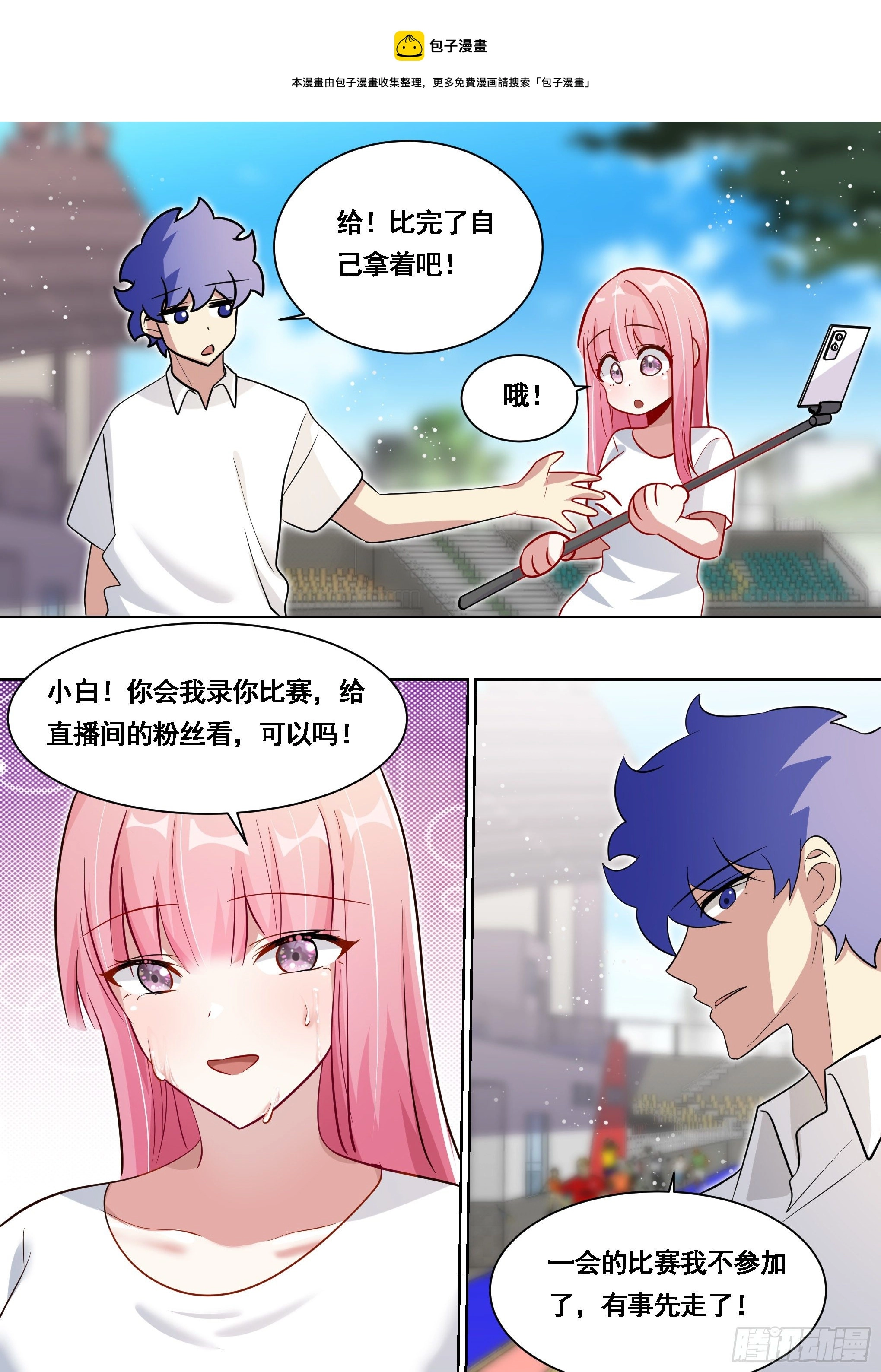 173-仇人见面！12