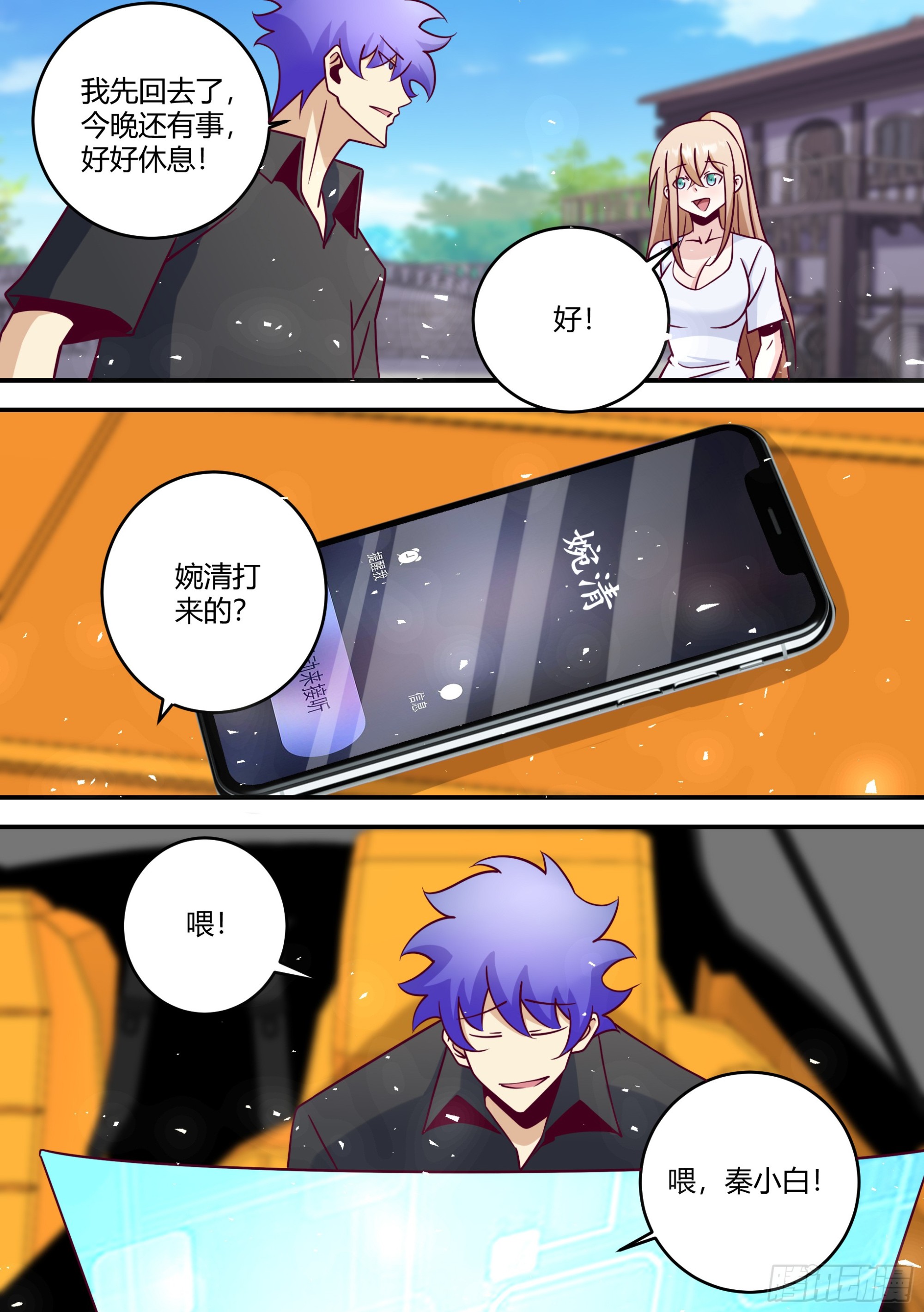 443-这就是你说的职业选手？2