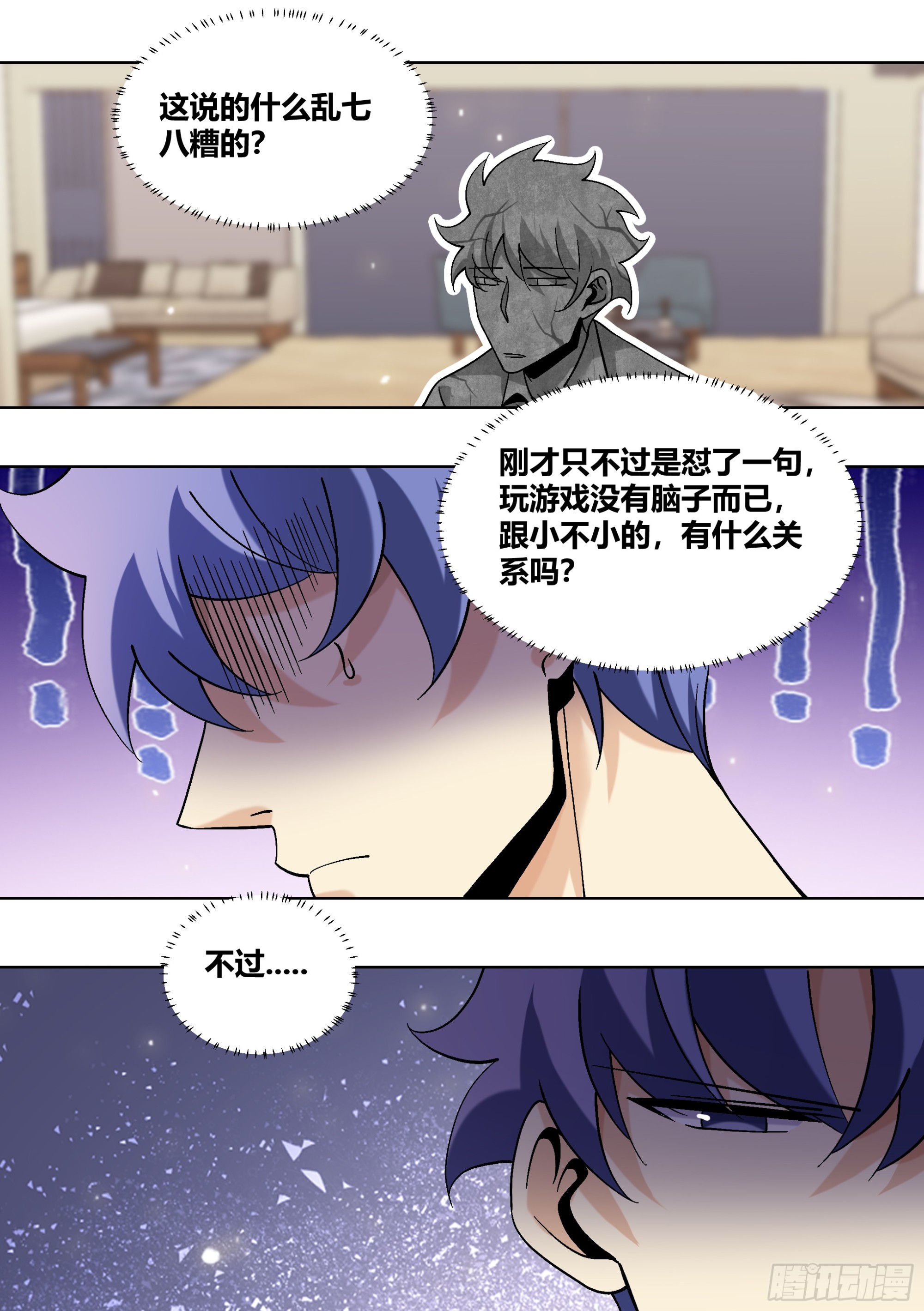 437-这女的变脸真快啊8
