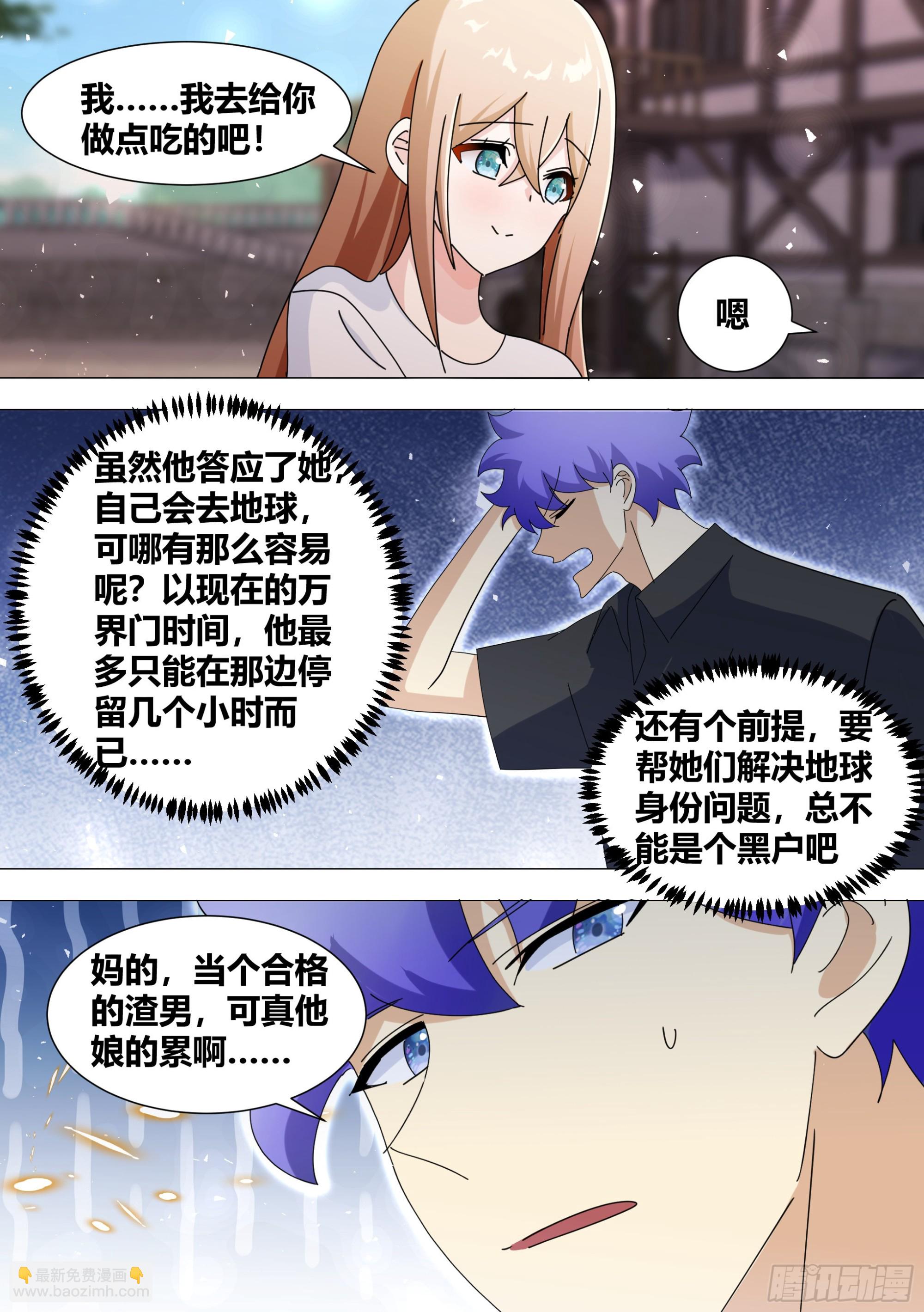 366-你，你会去吗10