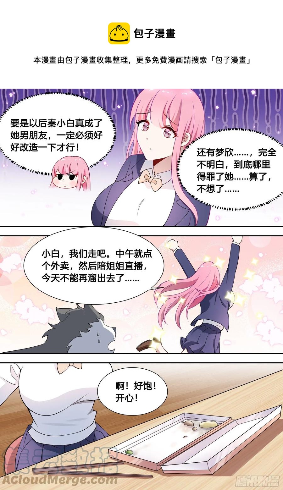 89-人红是非多5