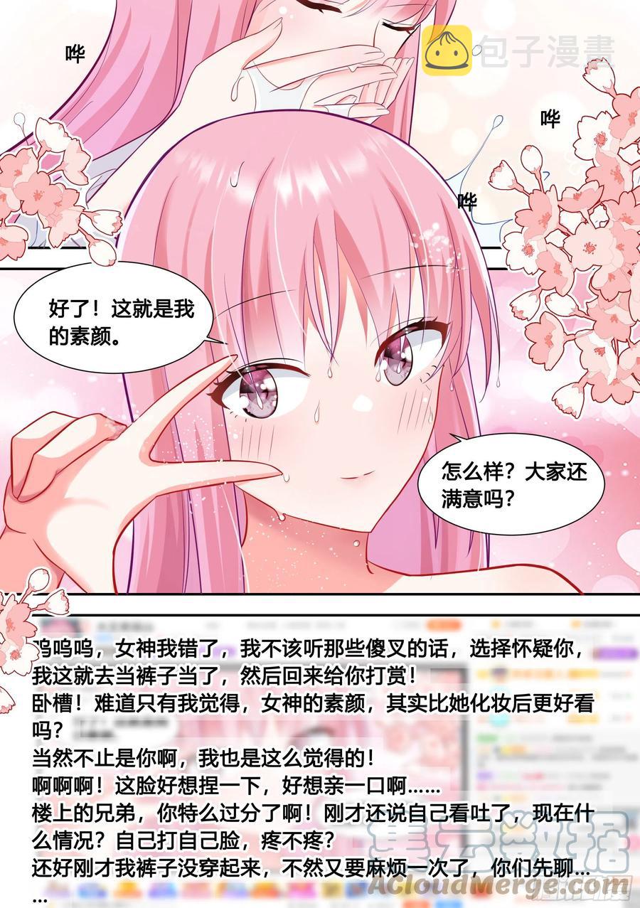 90-素颜女神4