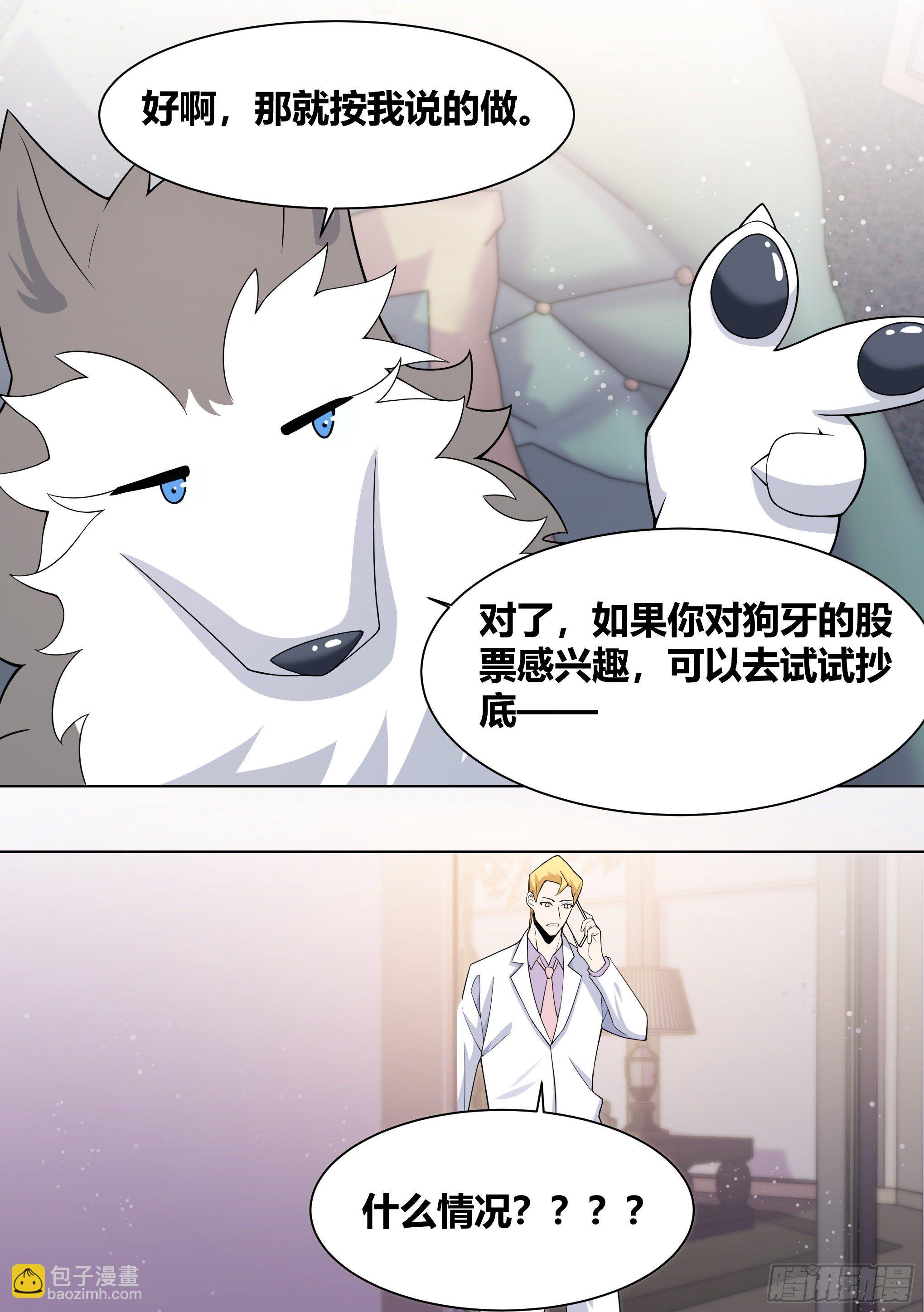 190-不自量力13