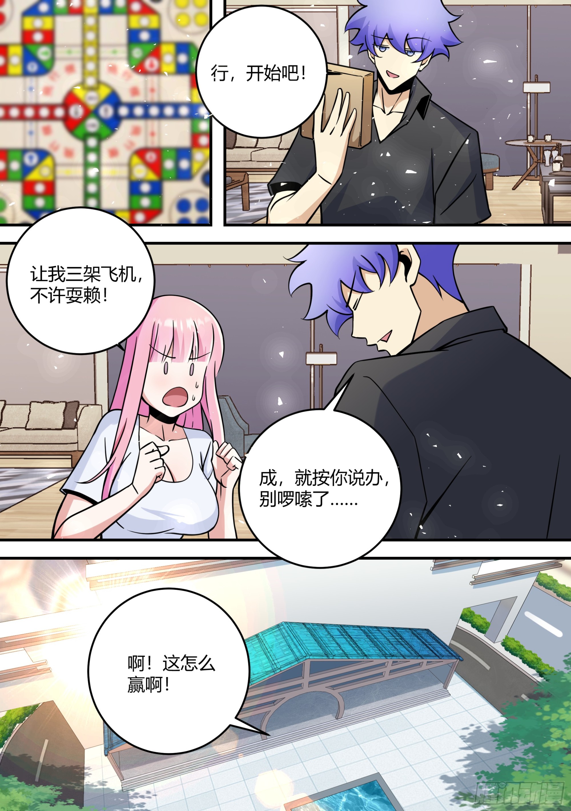 440-玩个飞行棋而已啊2