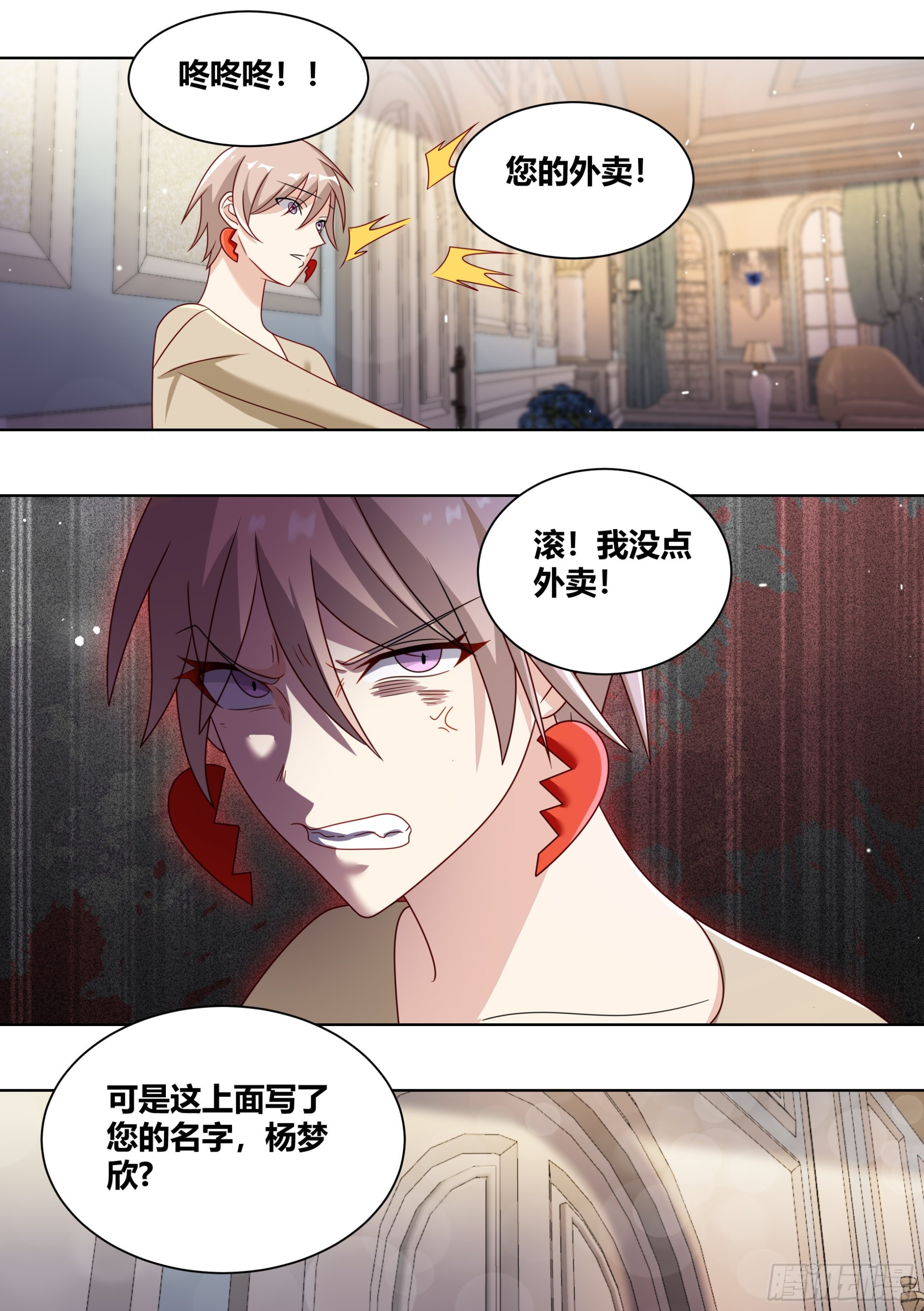 237-杨梦欣篇53